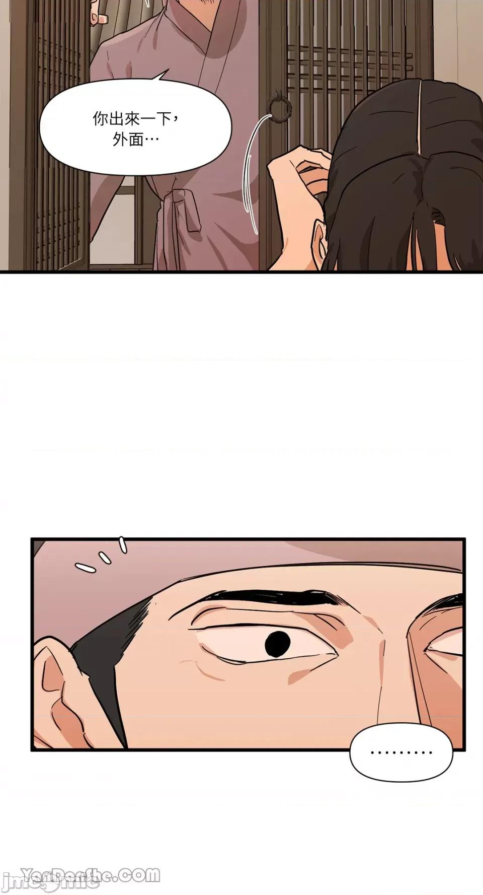 男奴 男奴-18 第3页