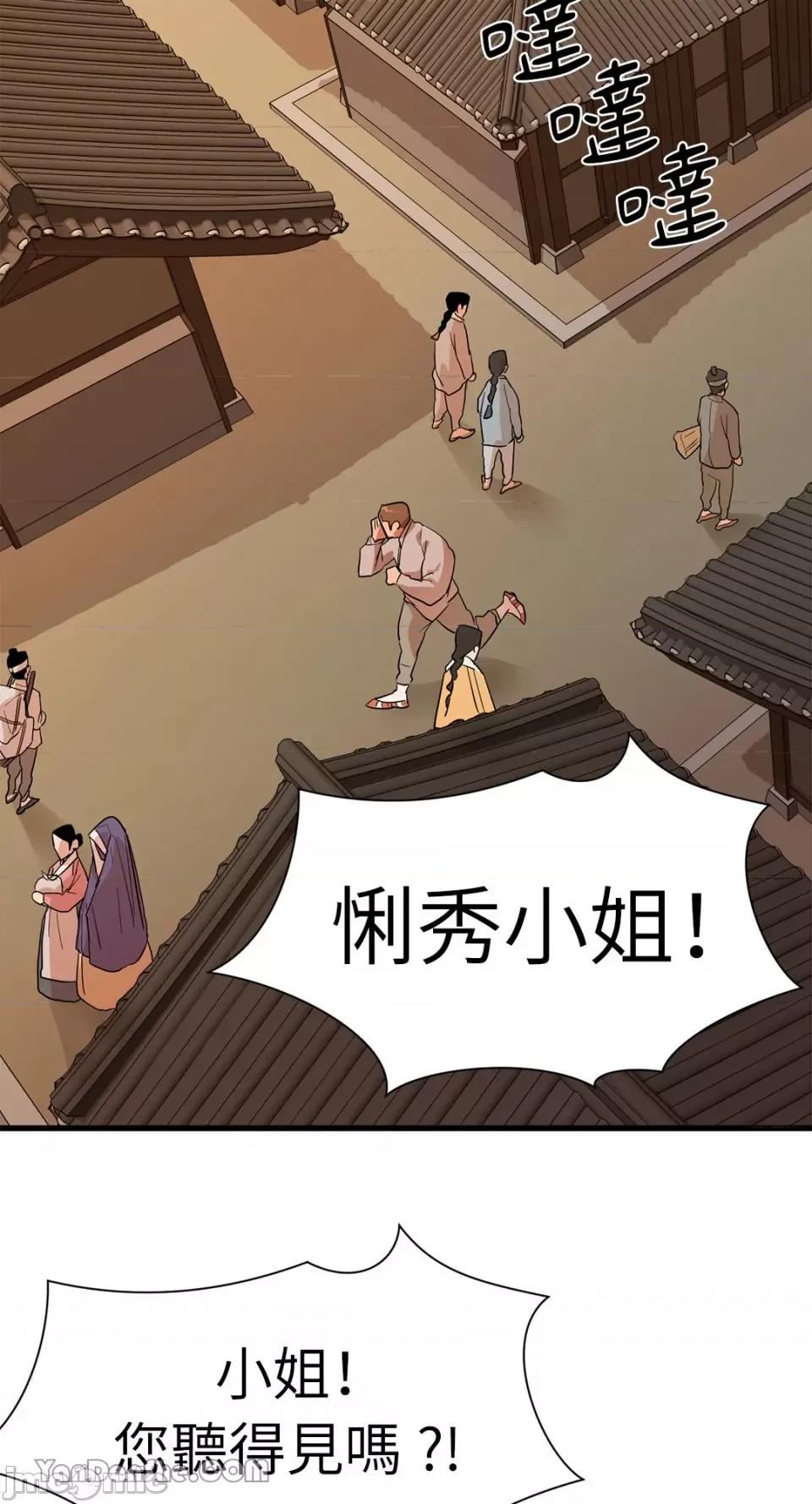 男奴 男奴-18 第8页