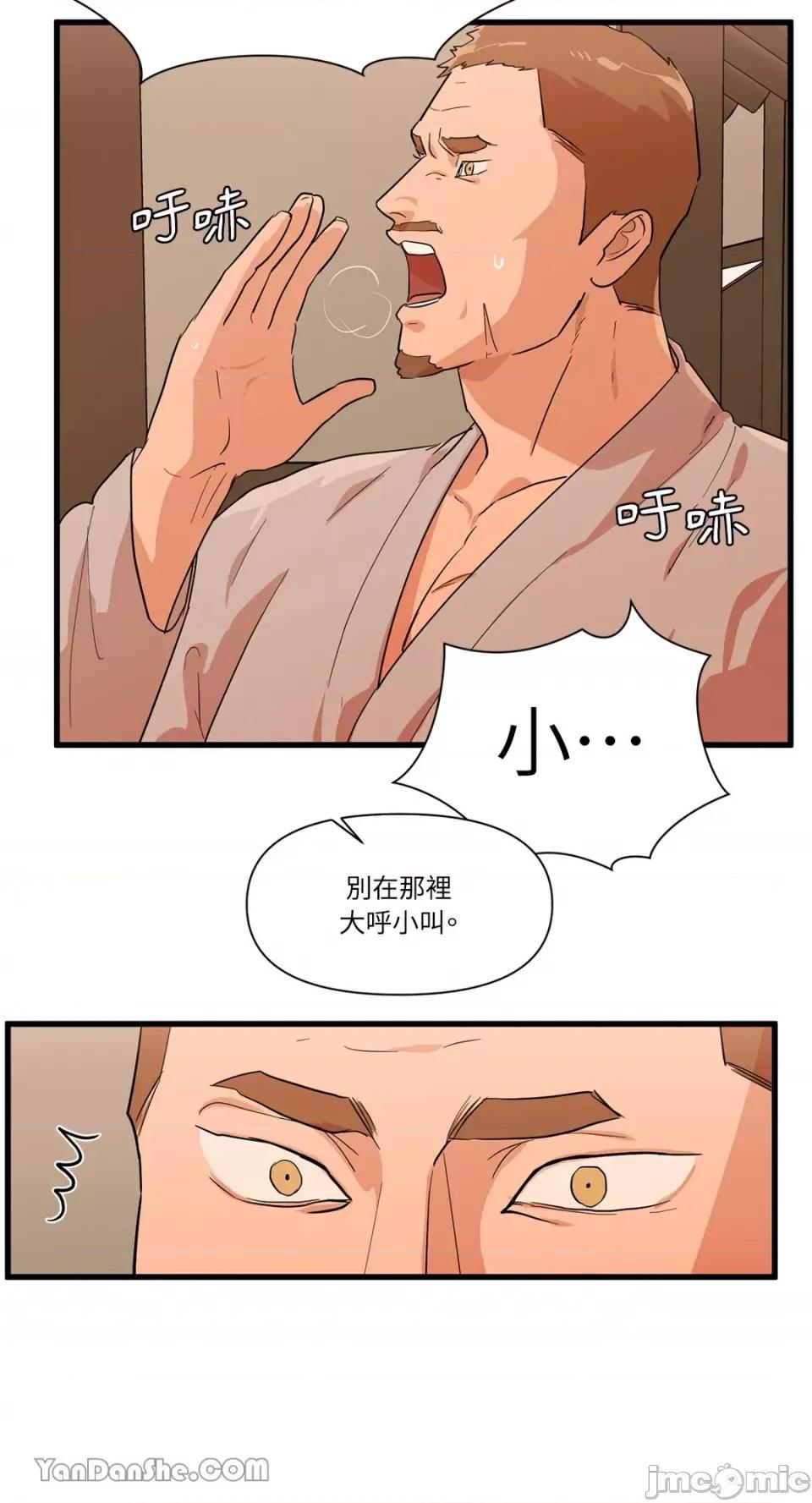 男奴 男奴-18 第9页