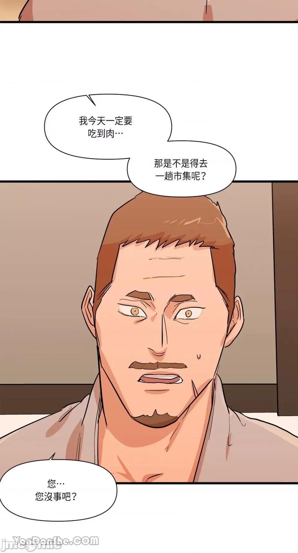 男奴 男奴-18 第11页