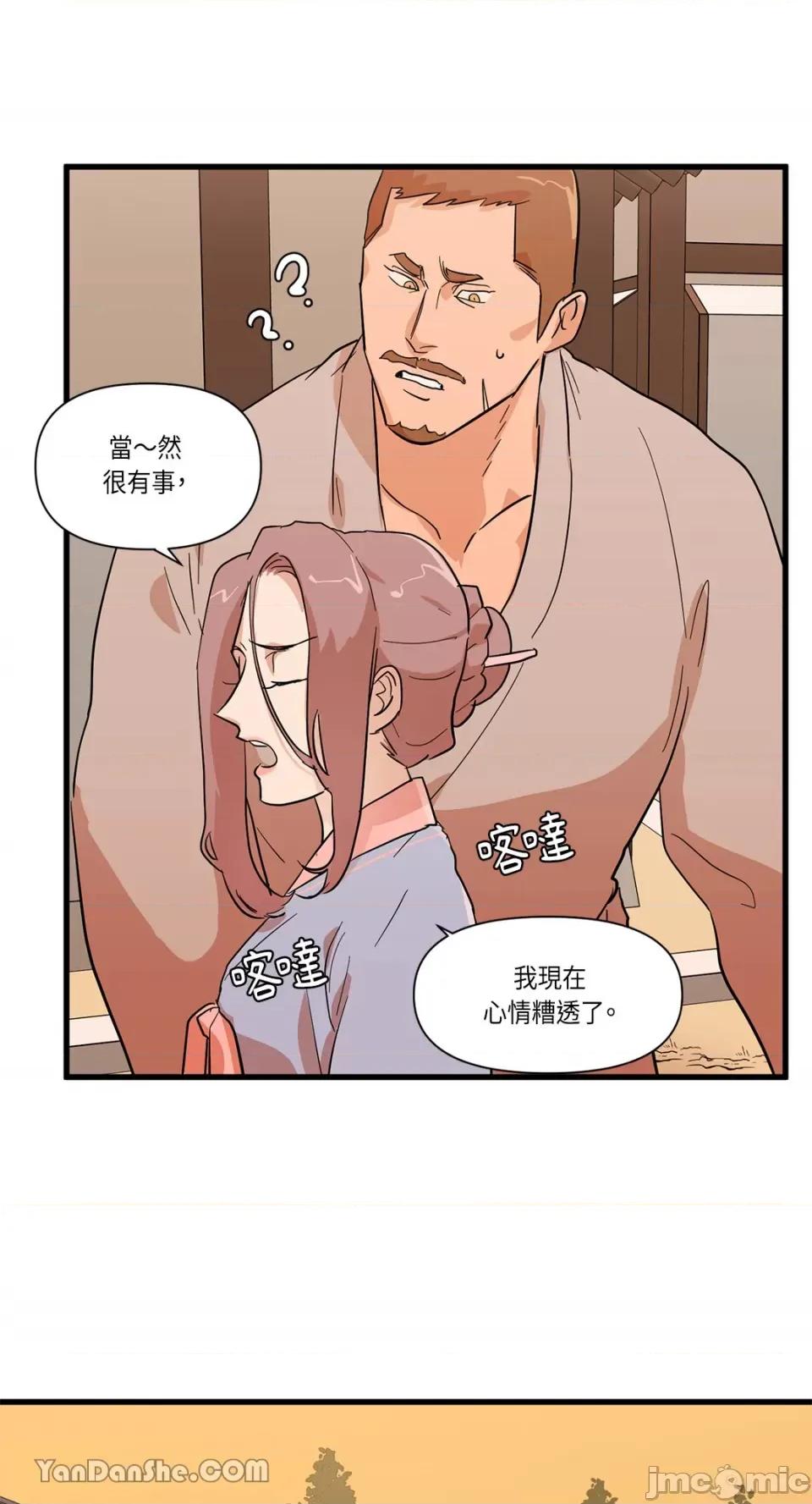 男奴 男奴-18 第12页