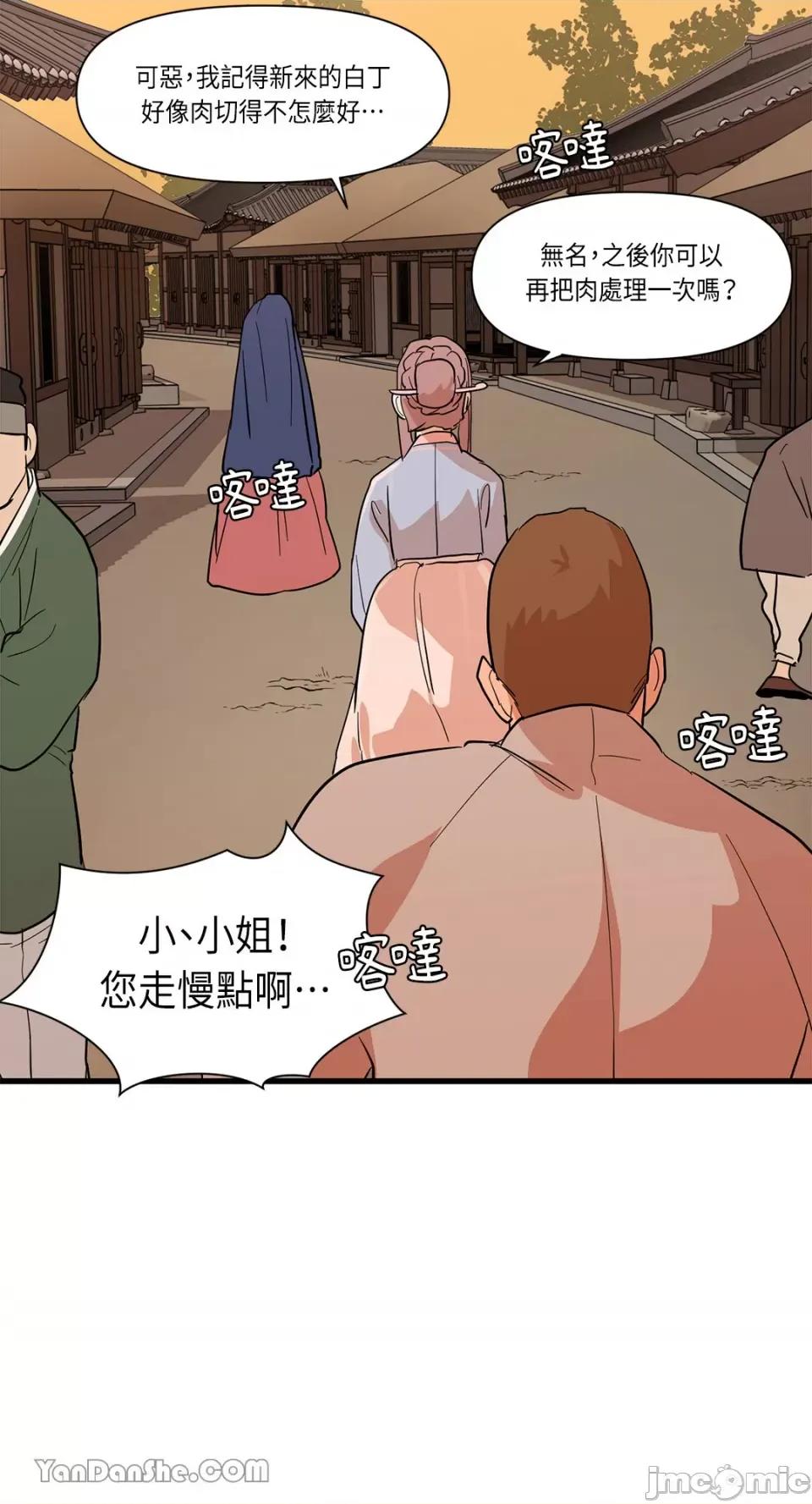男奴 男奴-18 第13页