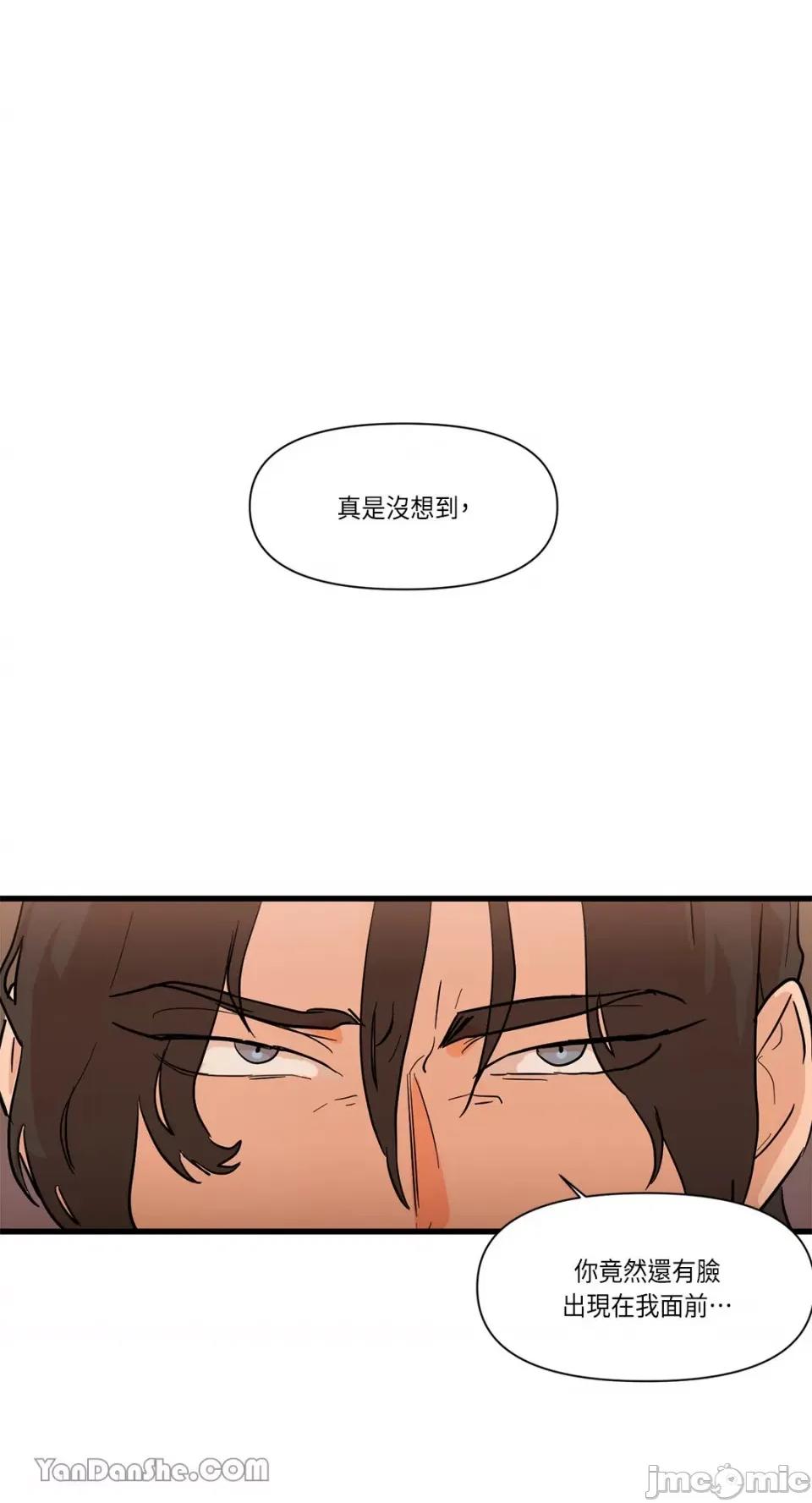 男奴 男奴-18 第14页