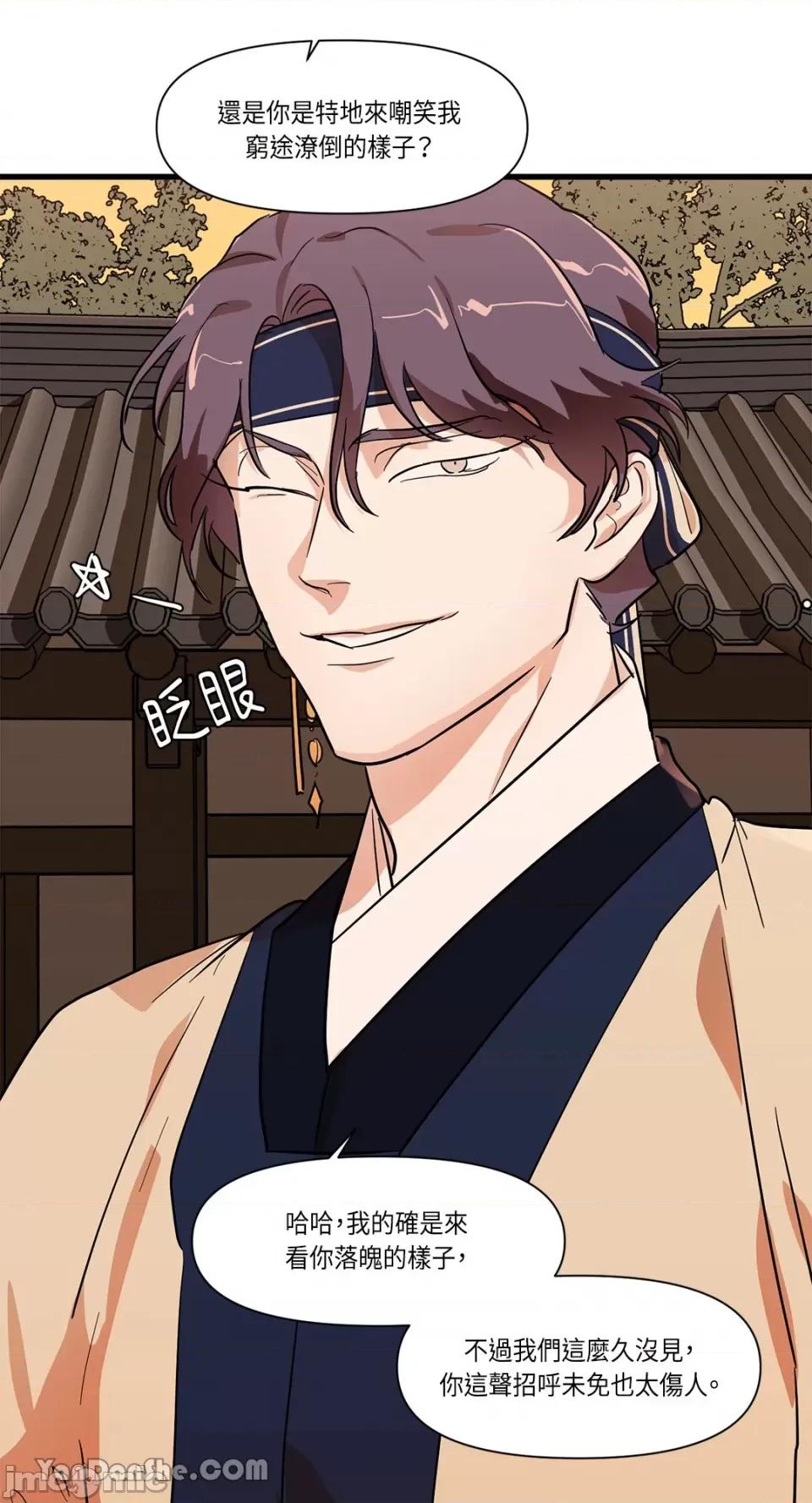 男奴 男奴-18 第15页