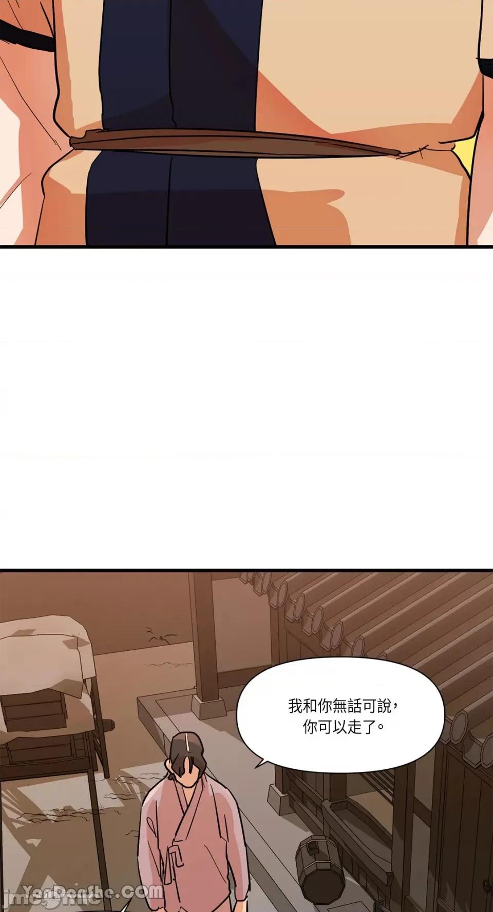 男奴 男奴-18 第16页