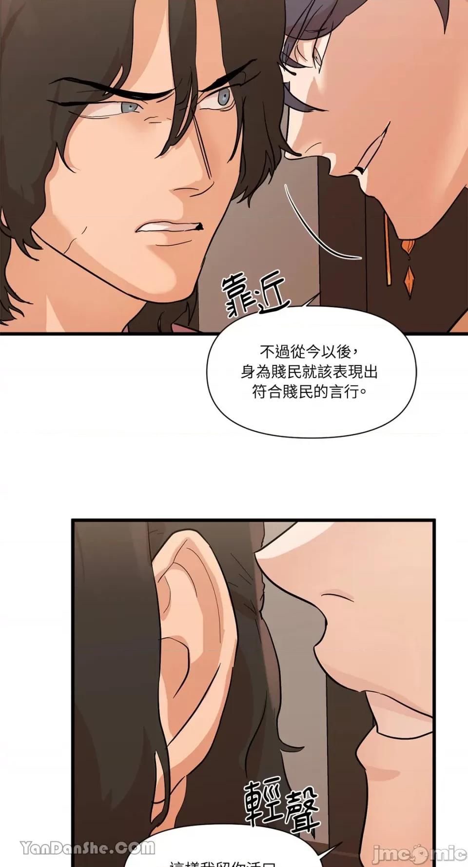 男奴 男奴-18 第19页