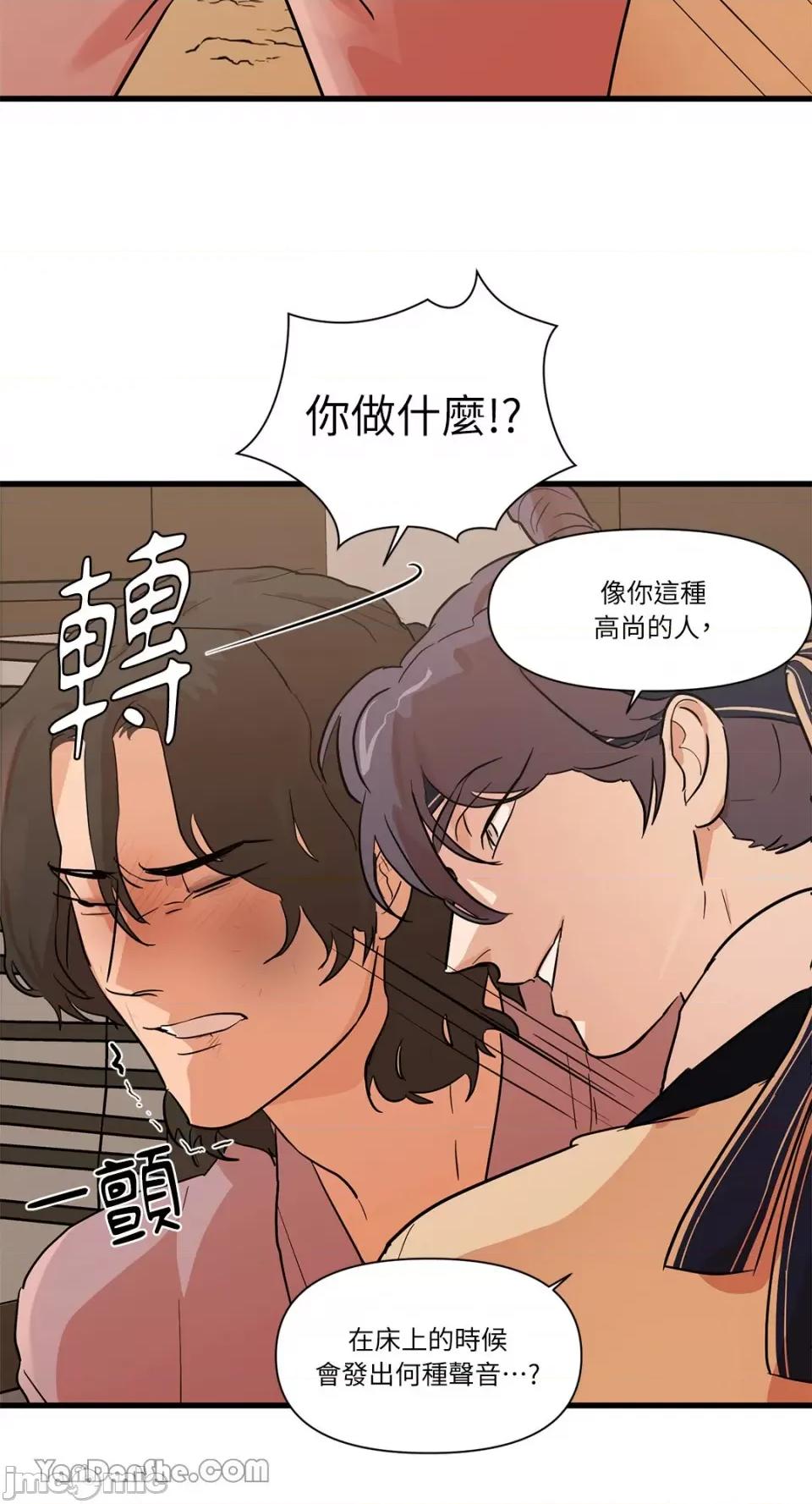 男奴 男奴-18 第22页