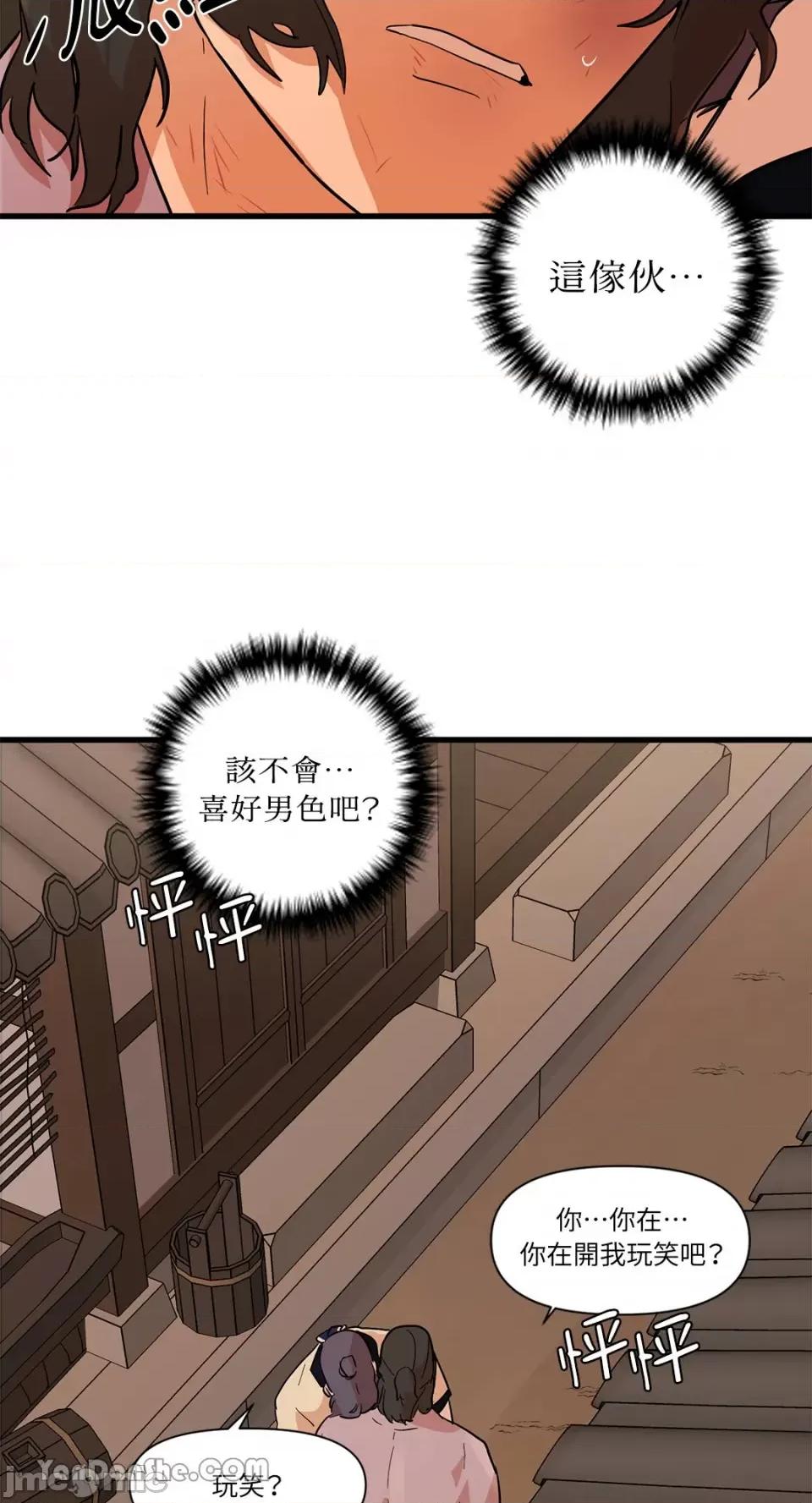 男奴 男奴-18 第24页