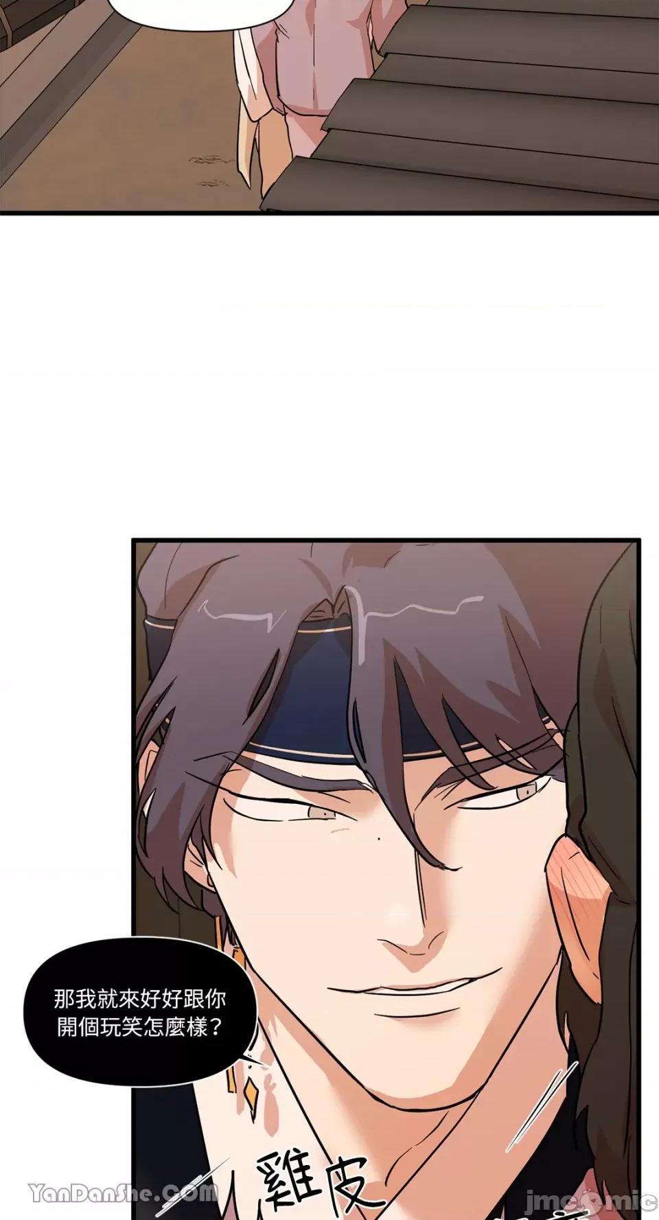 男奴 男奴-18 第25页