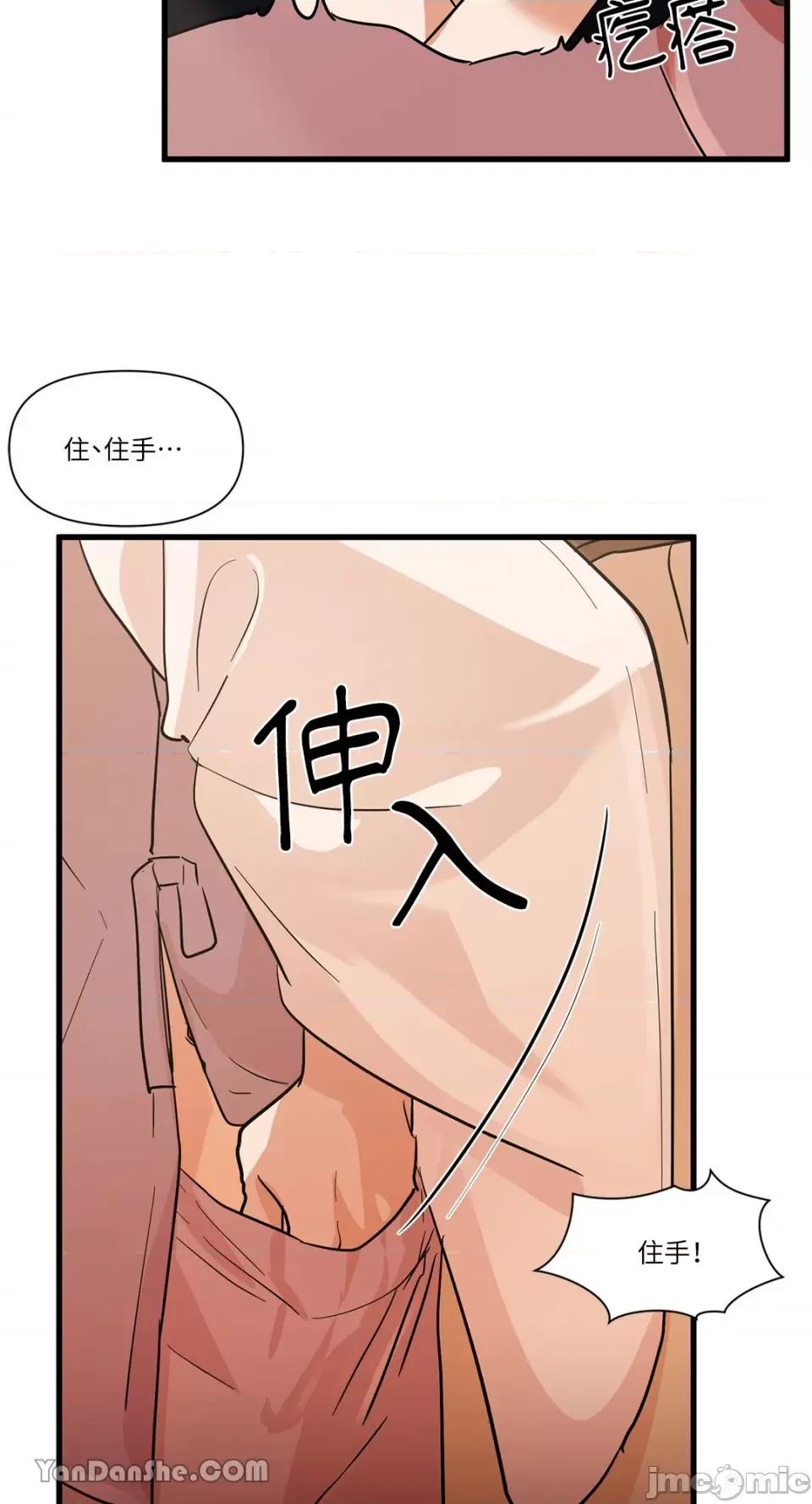 男奴 男奴-18 第26页
