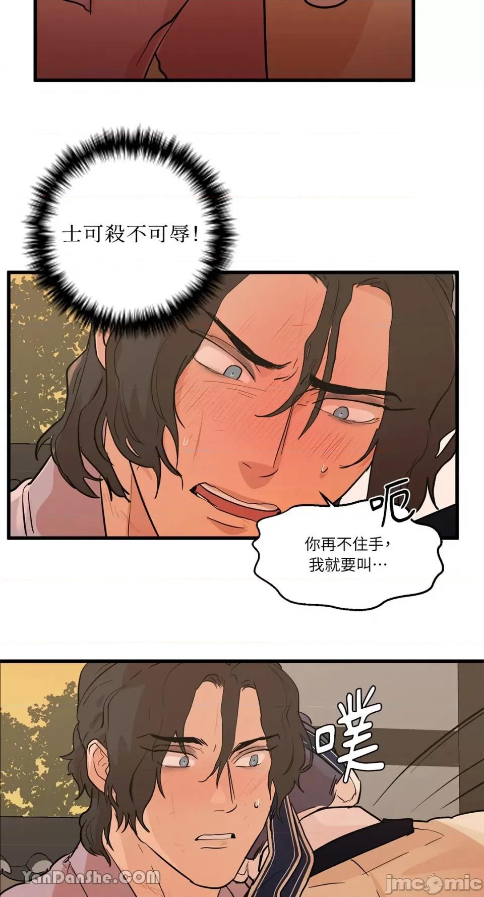 男奴 男奴-18 第27页