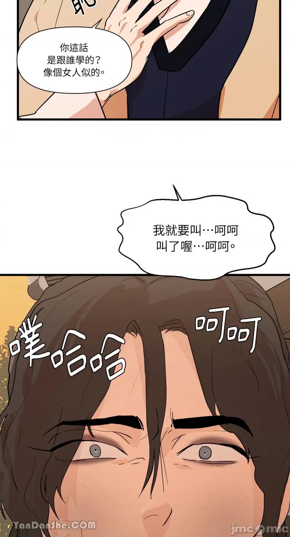 男奴 男奴-18 第29页