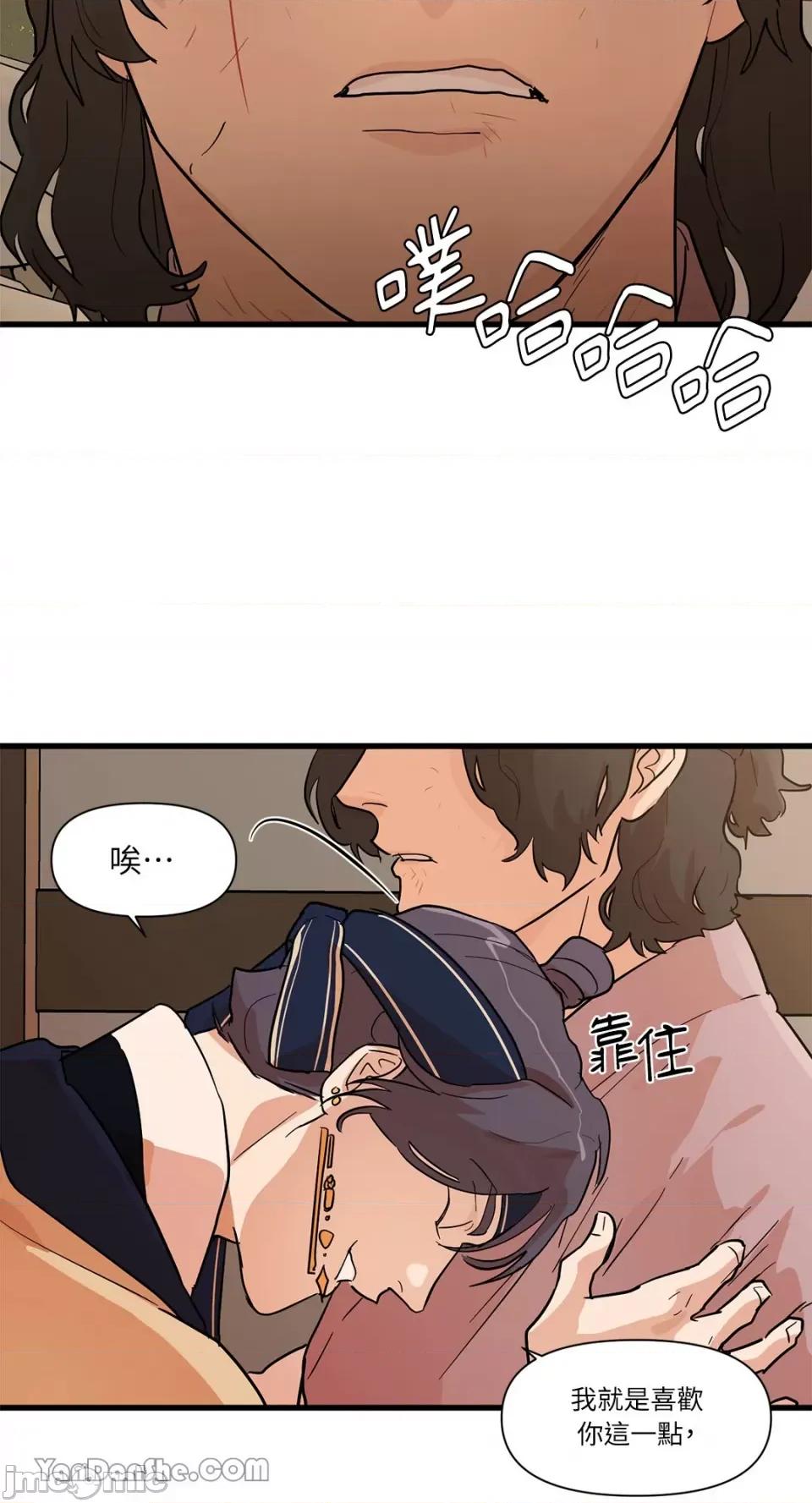 男奴 男奴-18 第30页