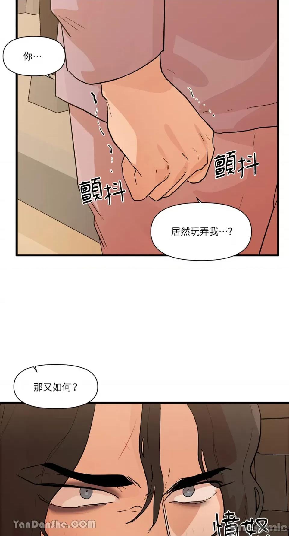 男奴 男奴-18 第32页