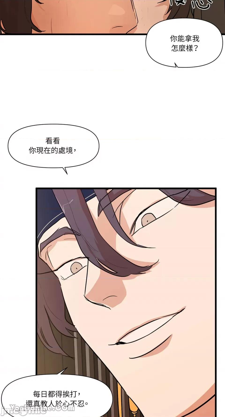男奴 男奴-18 第33页