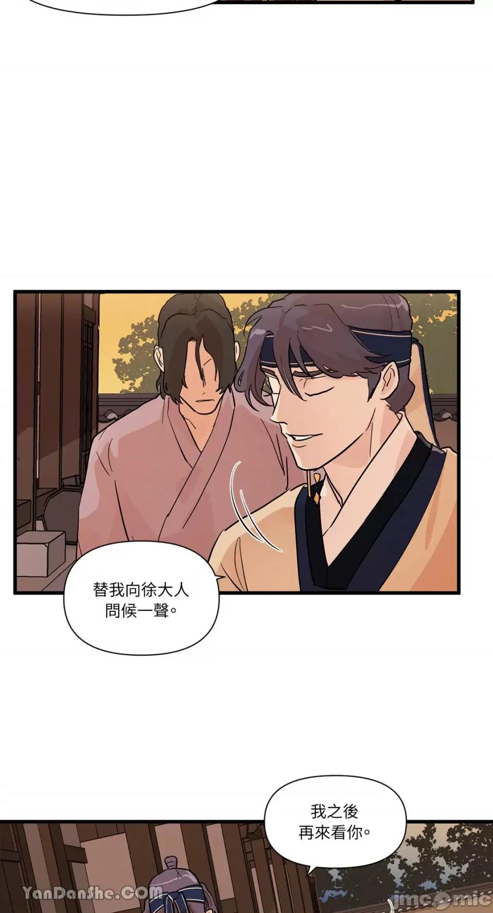 男奴 男奴-18 第34页