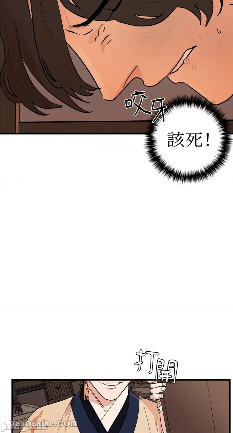 男奴 男奴-18 第36页