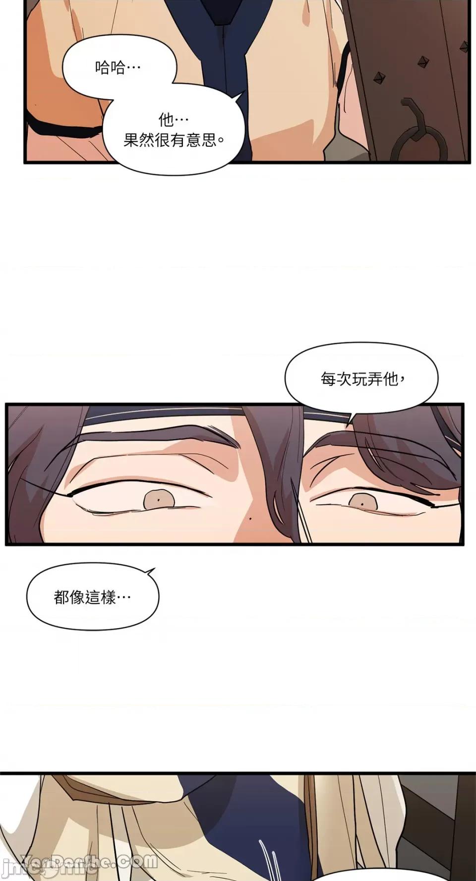 男奴 男奴-18 第37页