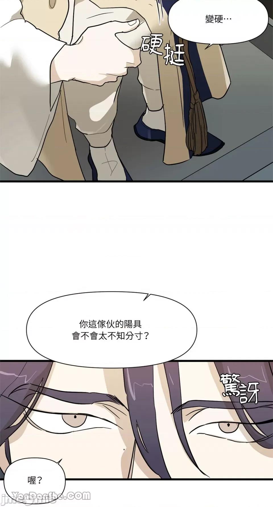 男奴 男奴-18 第38页