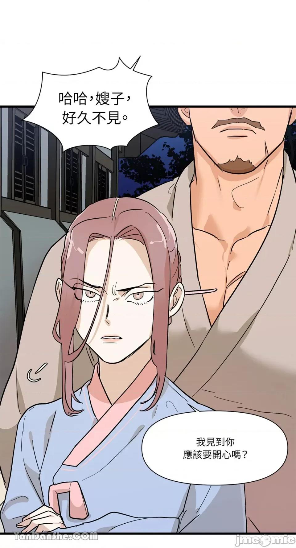 男奴 男奴-18 第39页