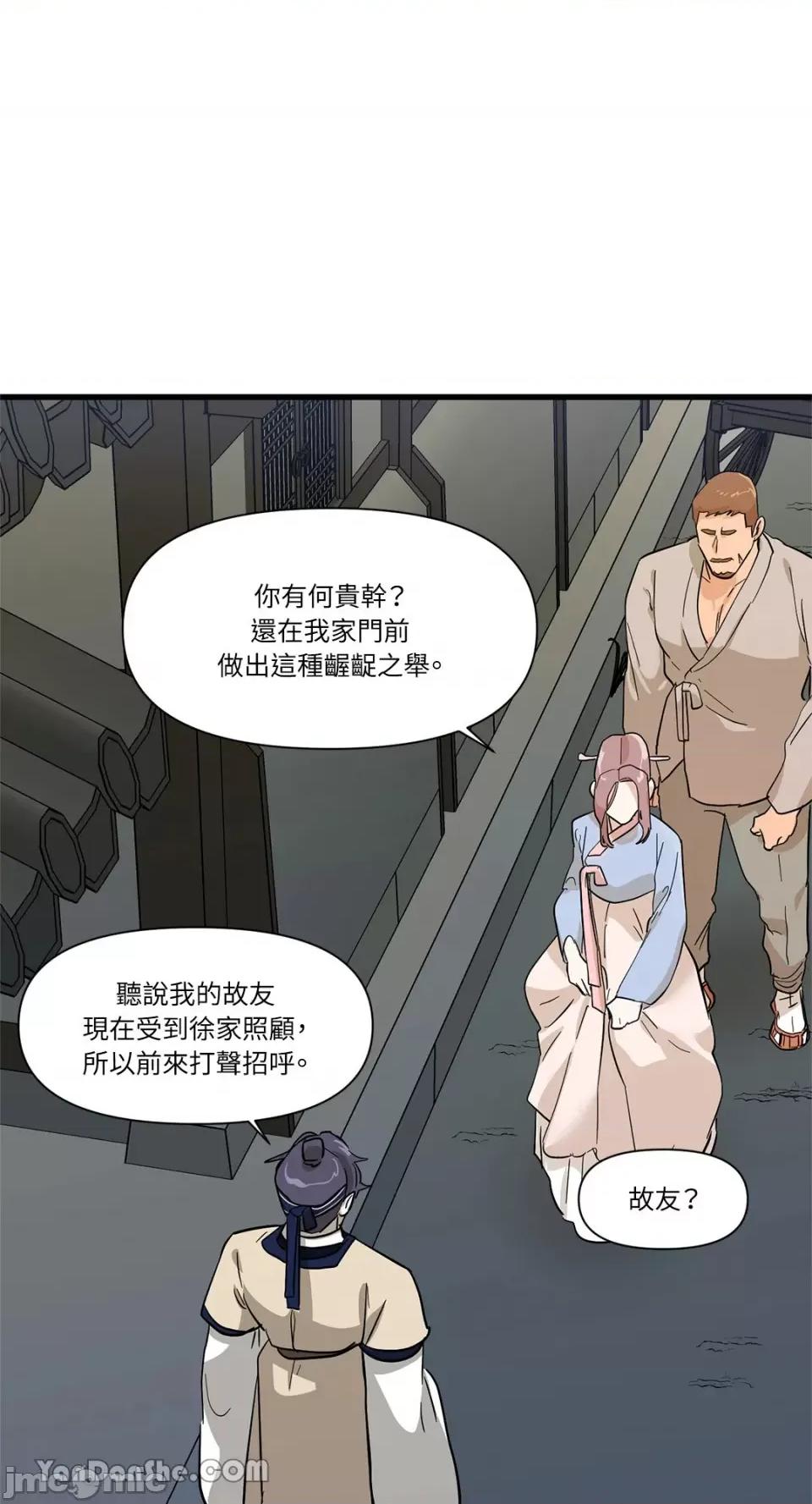 男奴 男奴-18 第40页
