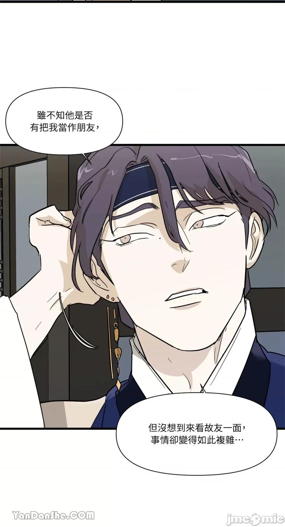 男奴 男奴-18 第41页