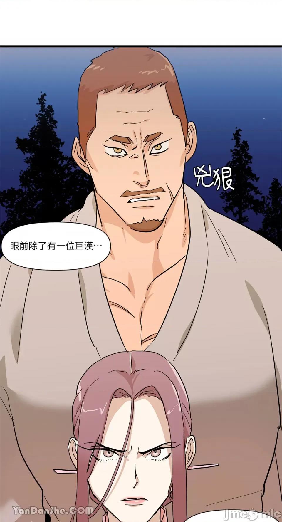 男奴 男奴-18 第42页