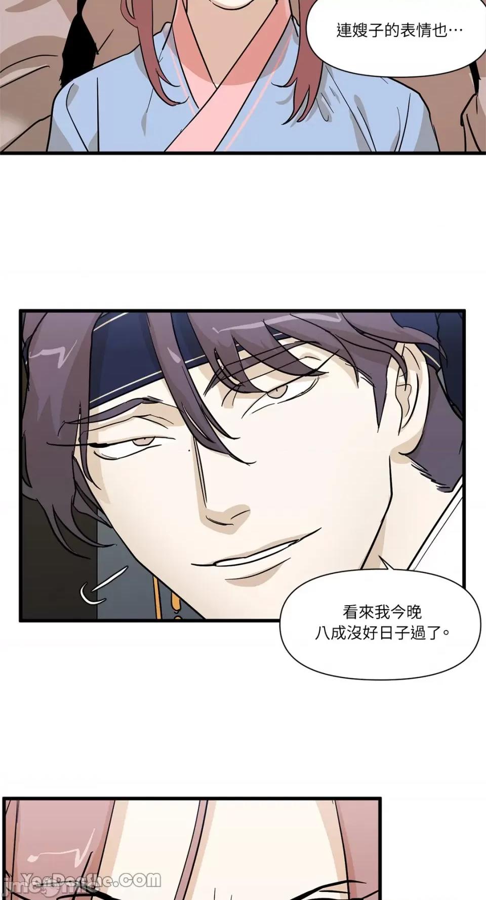 男奴 男奴-18 第43页