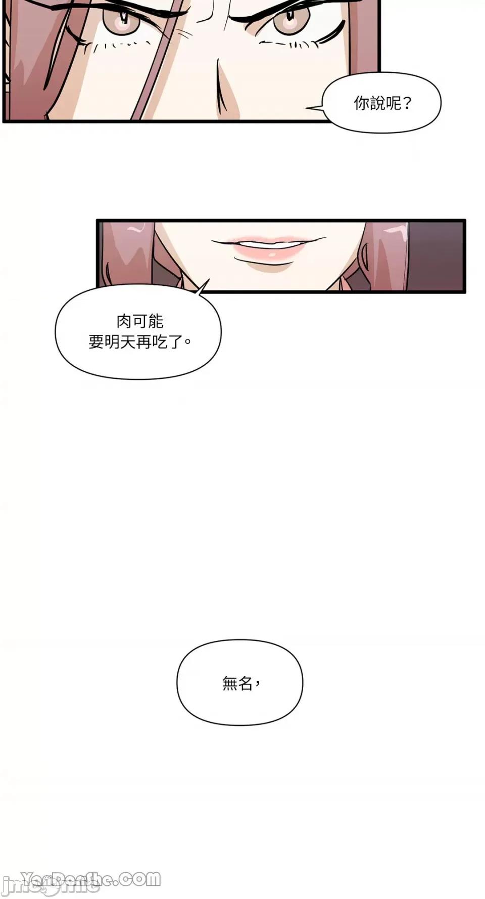 男奴 男奴-18 第44页