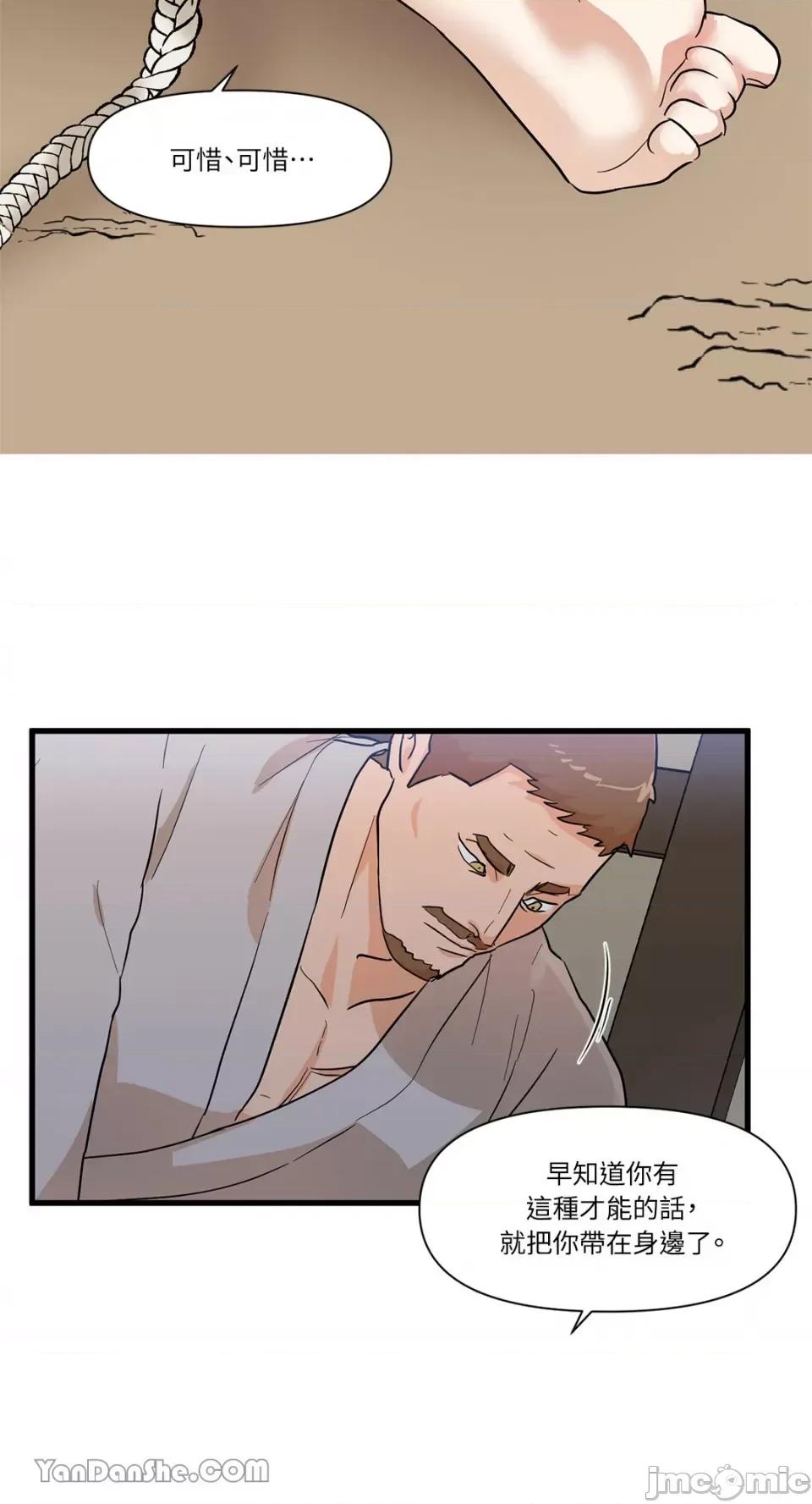 男奴 男奴-18 第46页