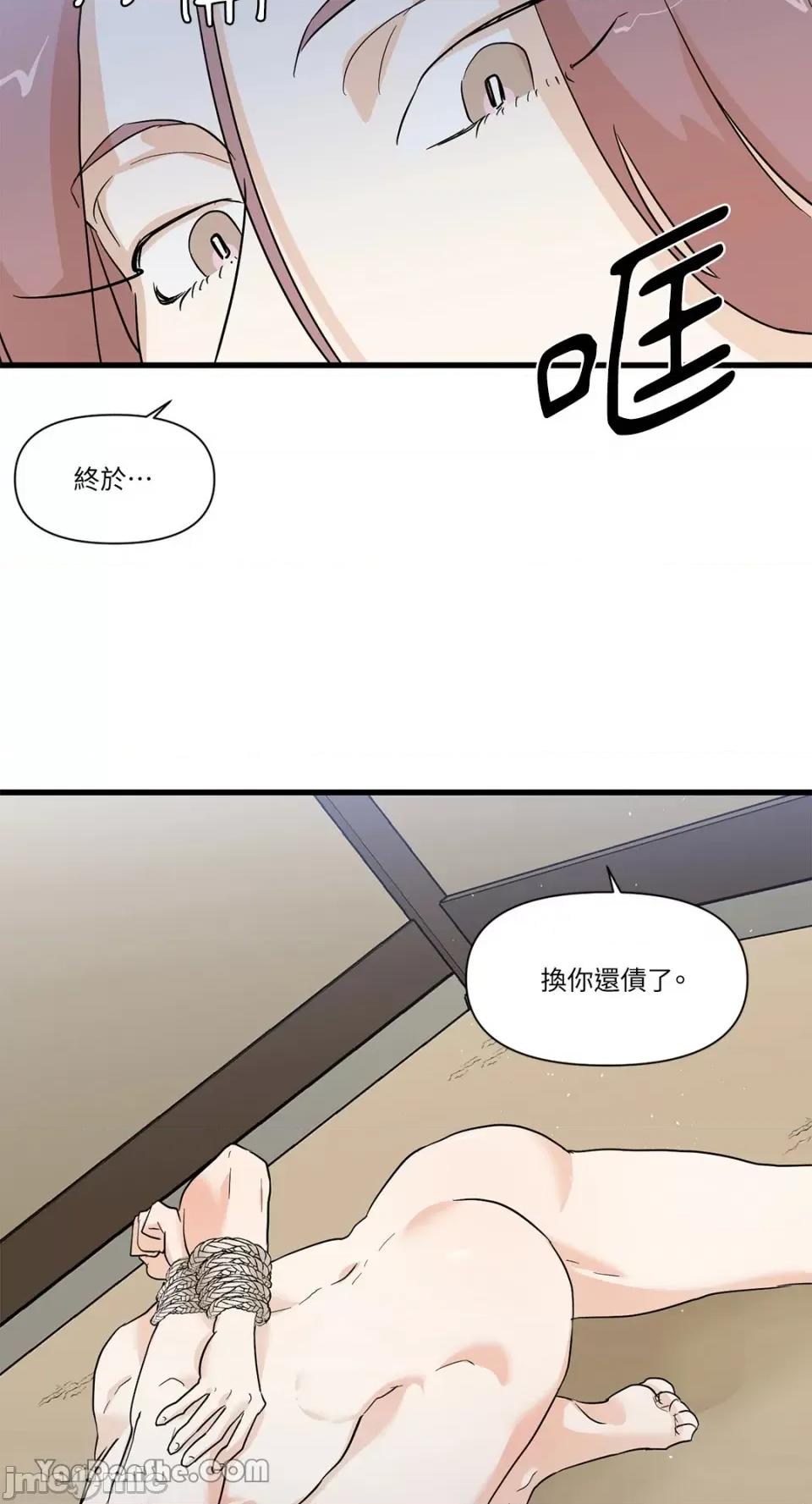 男奴 男奴-18 第49页