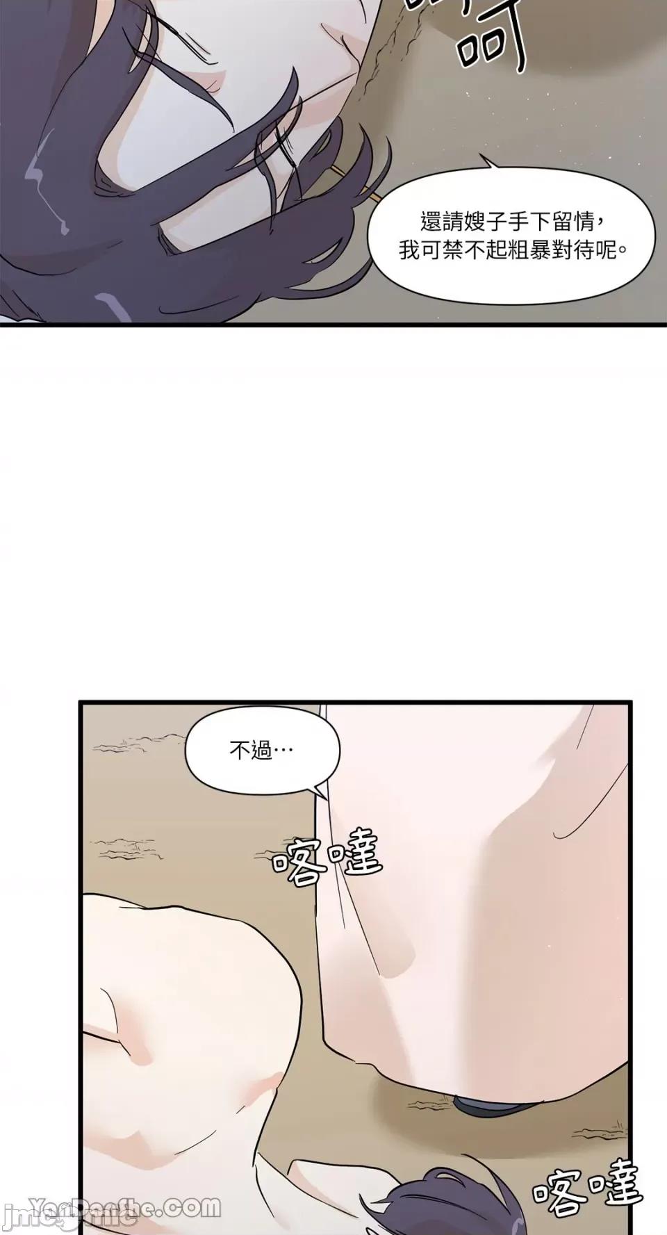 男奴 男奴-18 第51页