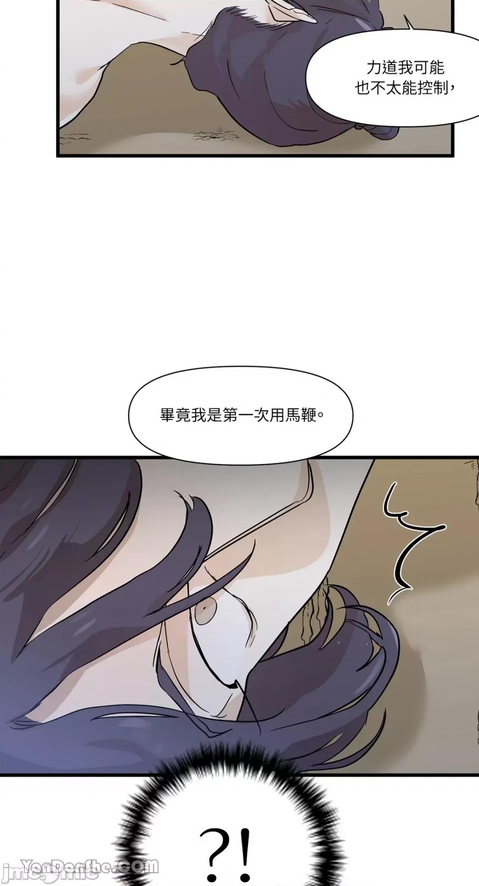 男奴 男奴-18 第52页