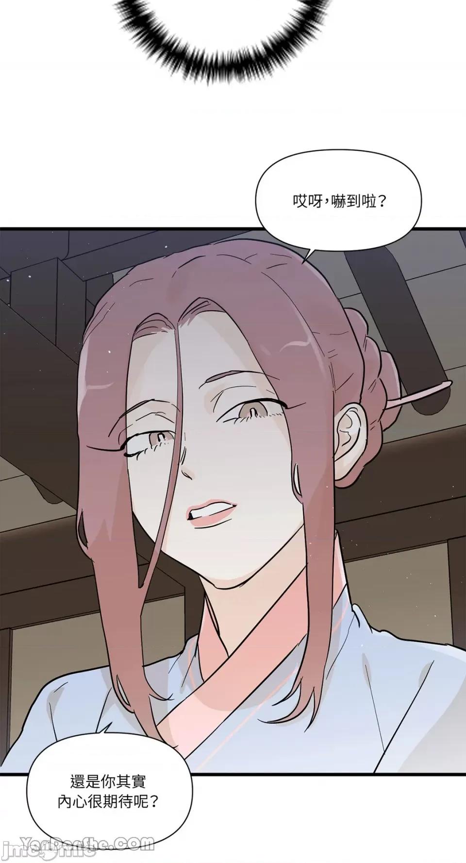 男奴 男奴-18 第53页