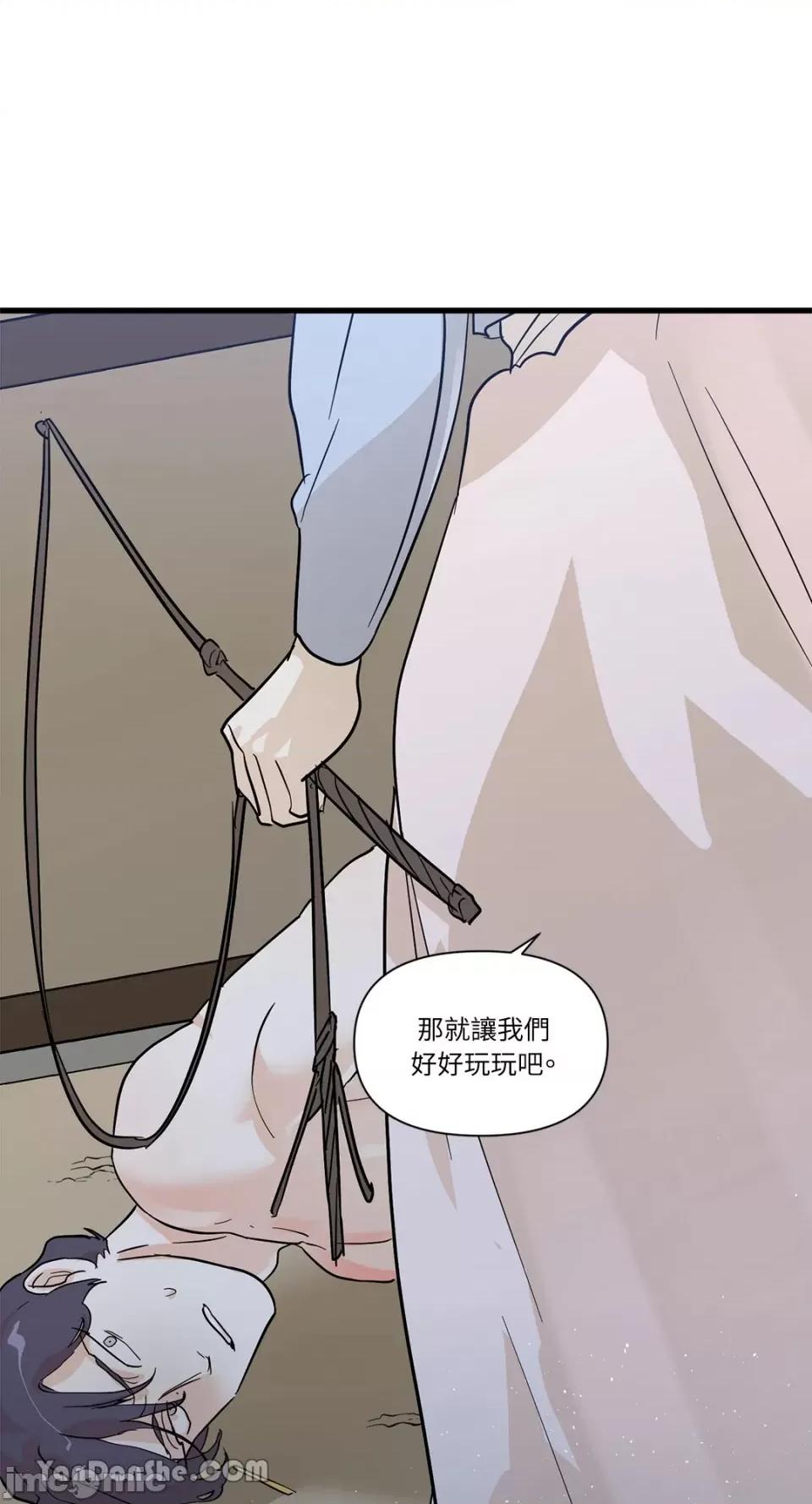 男奴 男奴-18 第54页