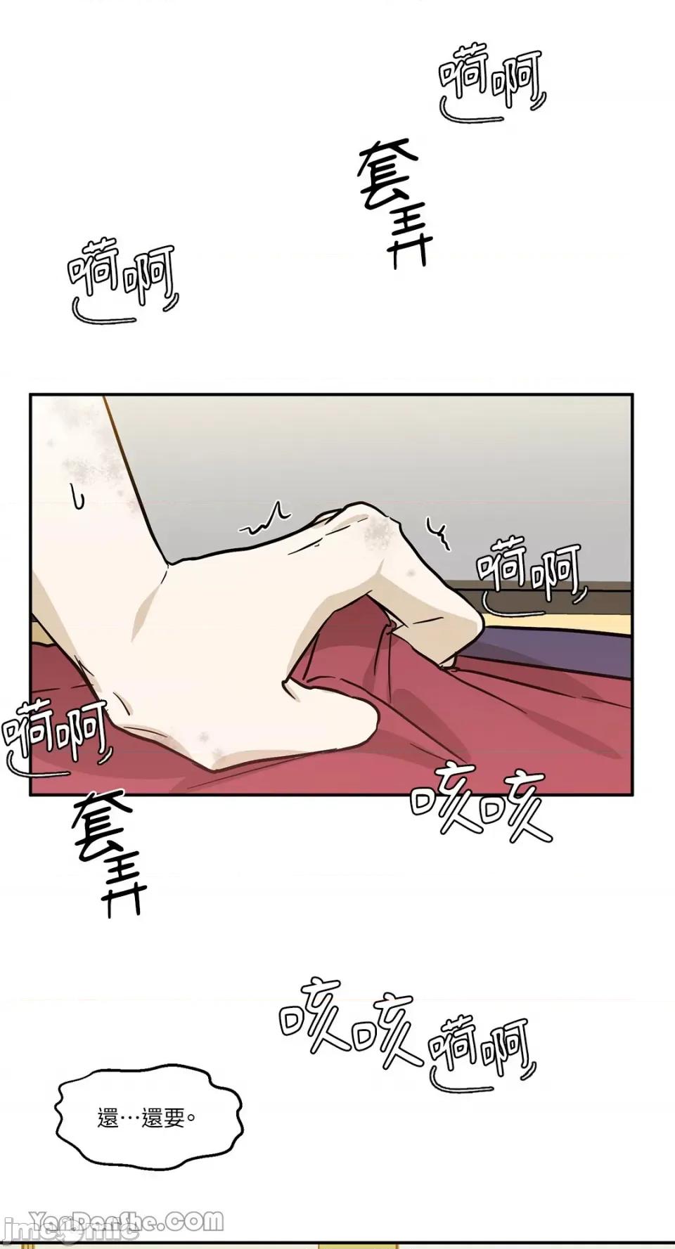 男奴 男奴-19 第2页