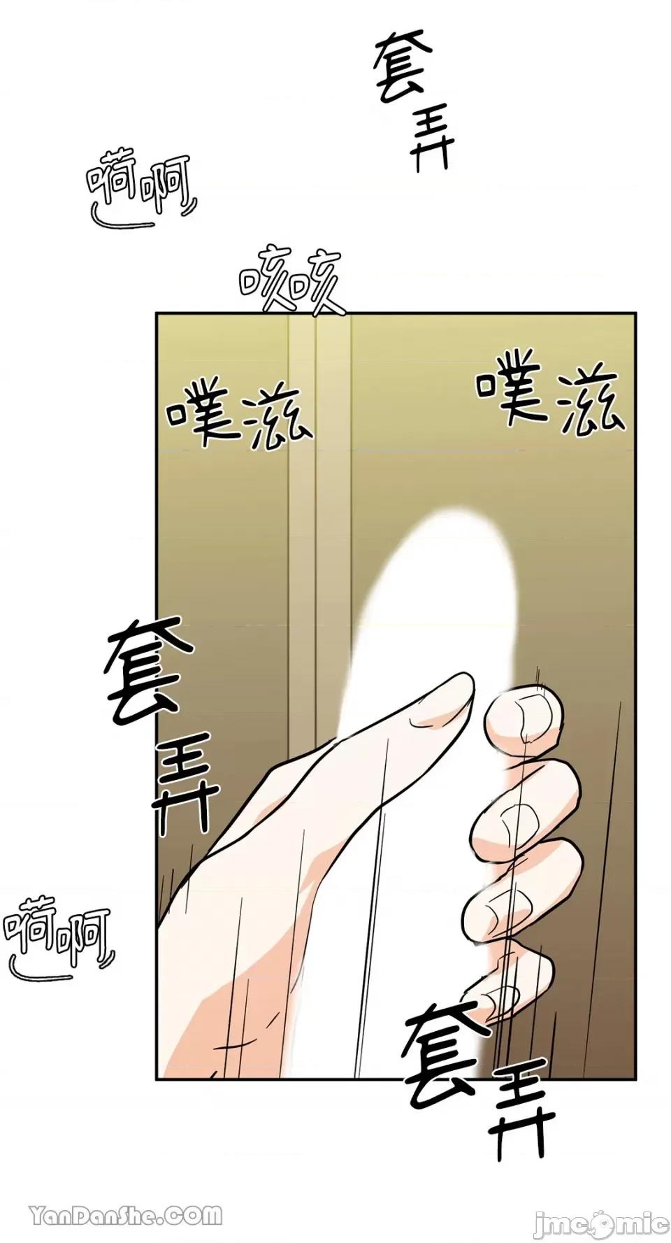 男奴 男奴-19 第4页