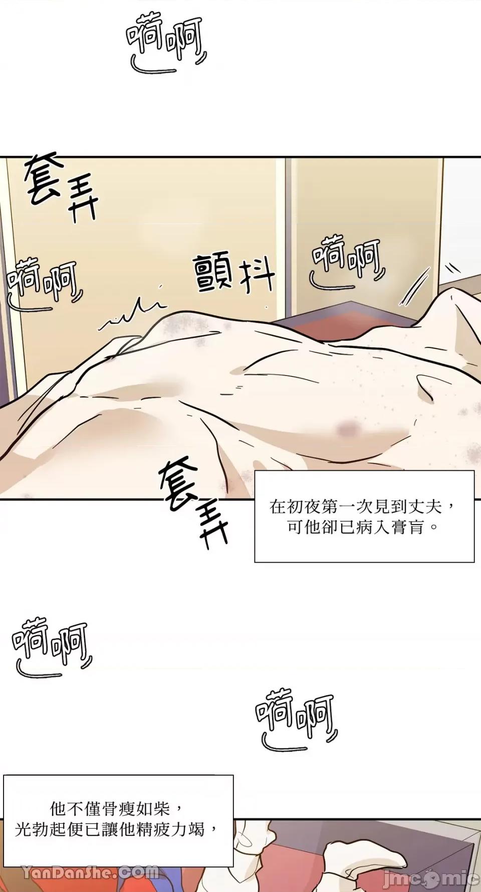 男奴 男奴-19 第5页