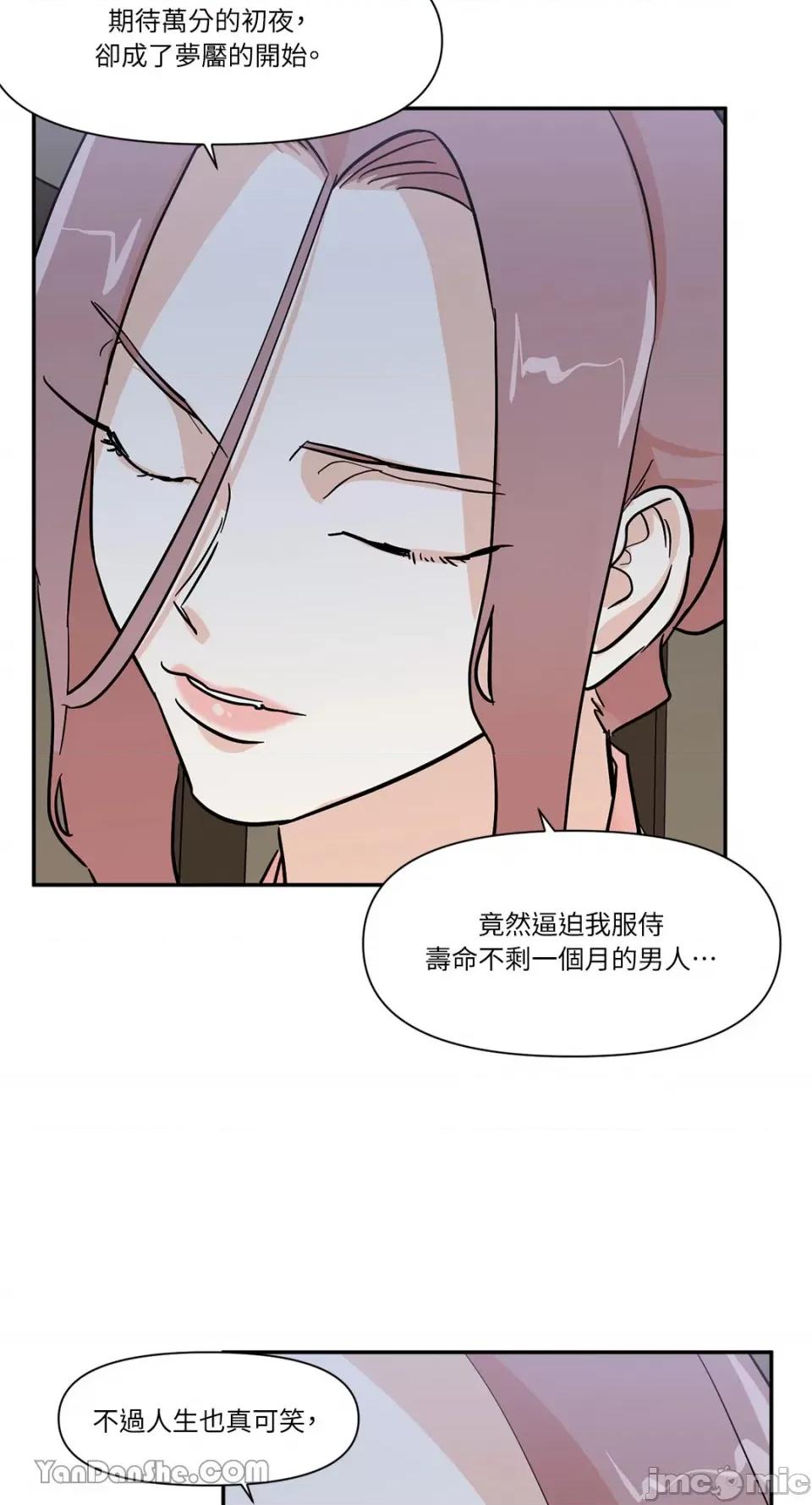 男奴 男奴-19 第7页