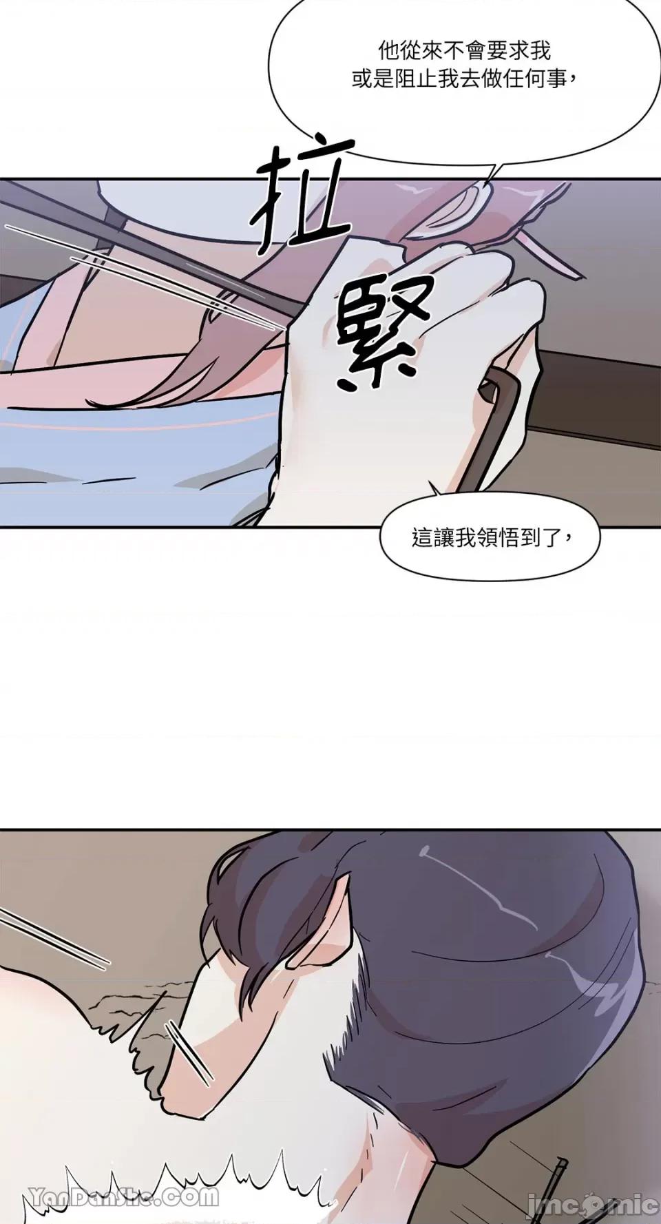 男奴 男奴-19 第13页