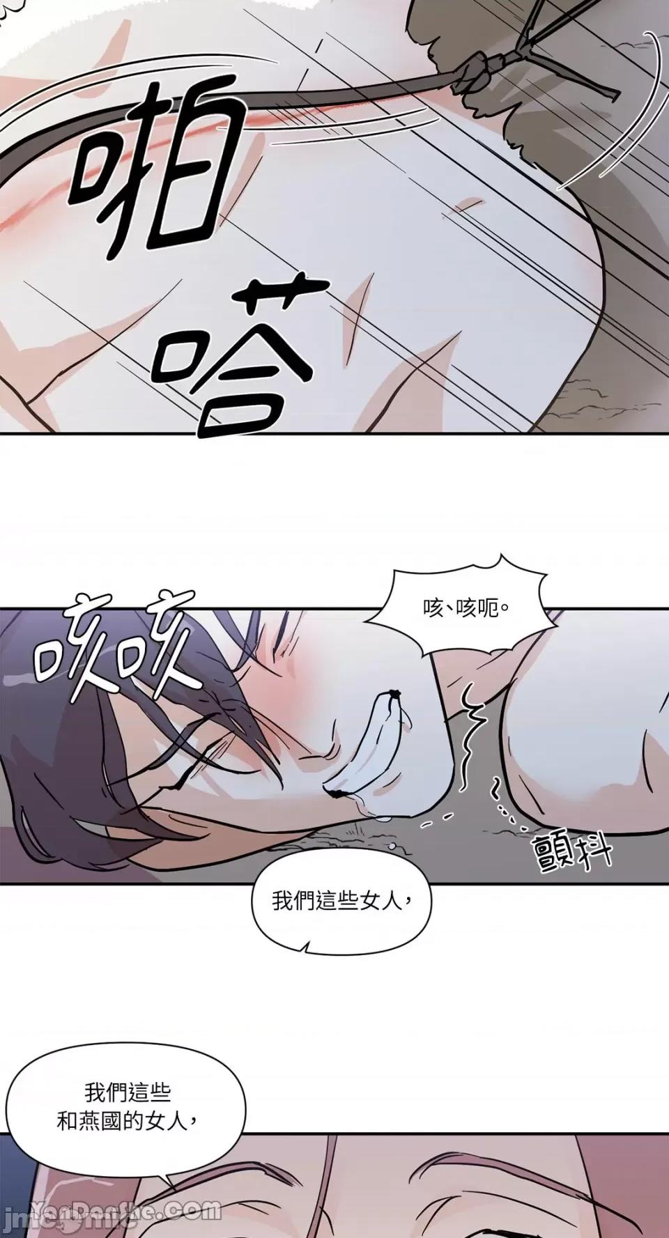 男奴 男奴-19 第14页