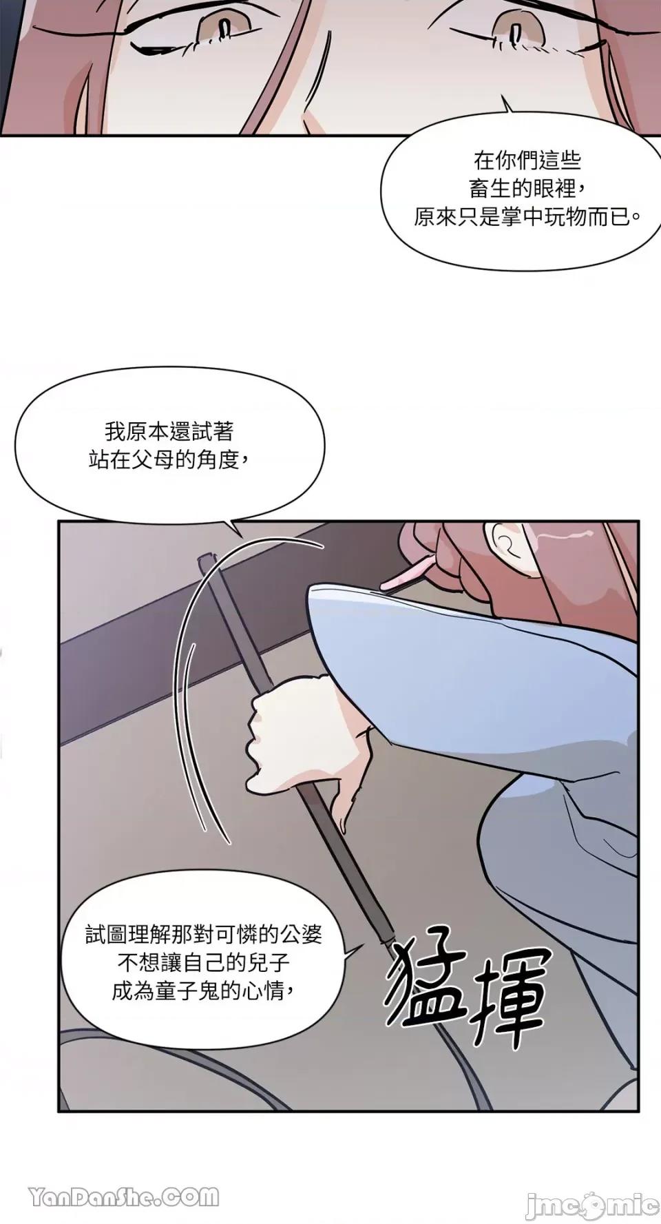 男奴 男奴-19 第15页