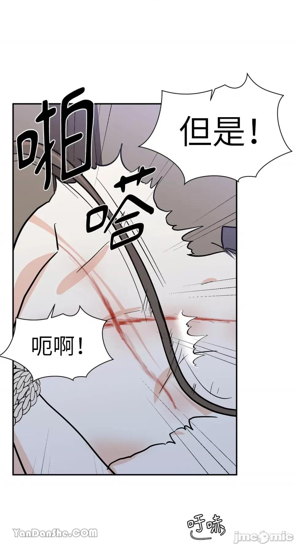 男奴 男奴-19 第16页