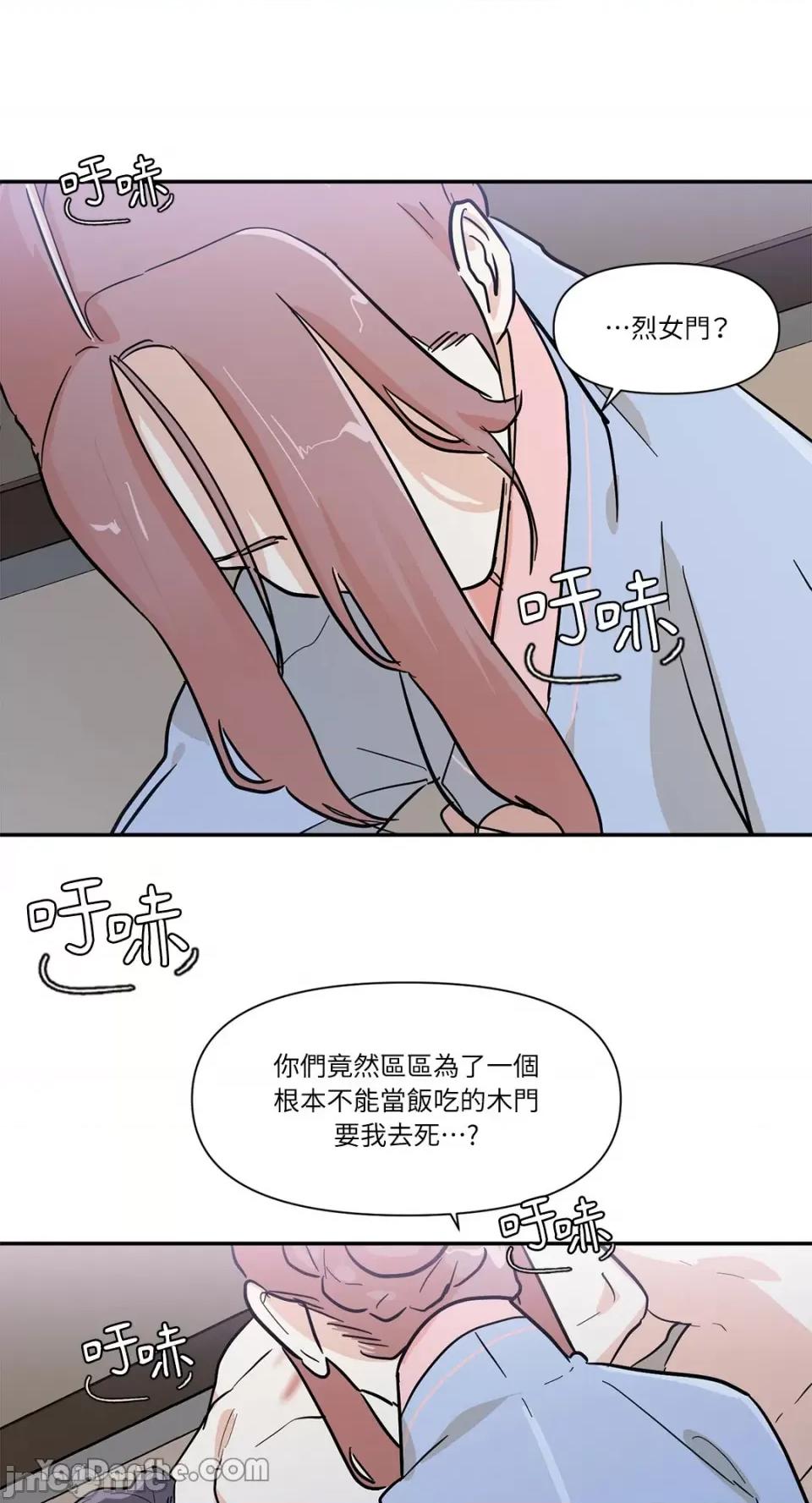 男奴 男奴-19 第17页