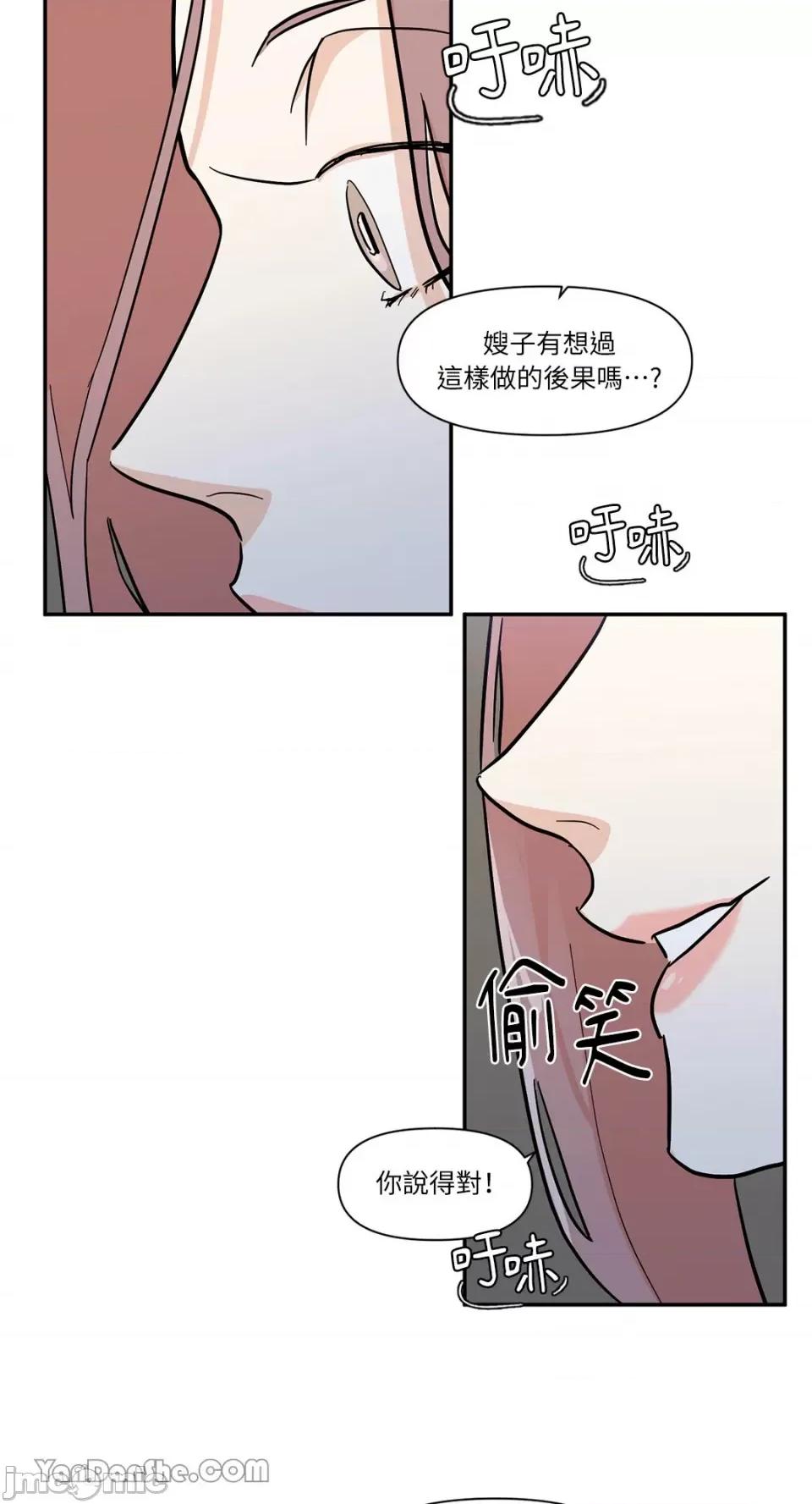 男奴 男奴-19 第20页