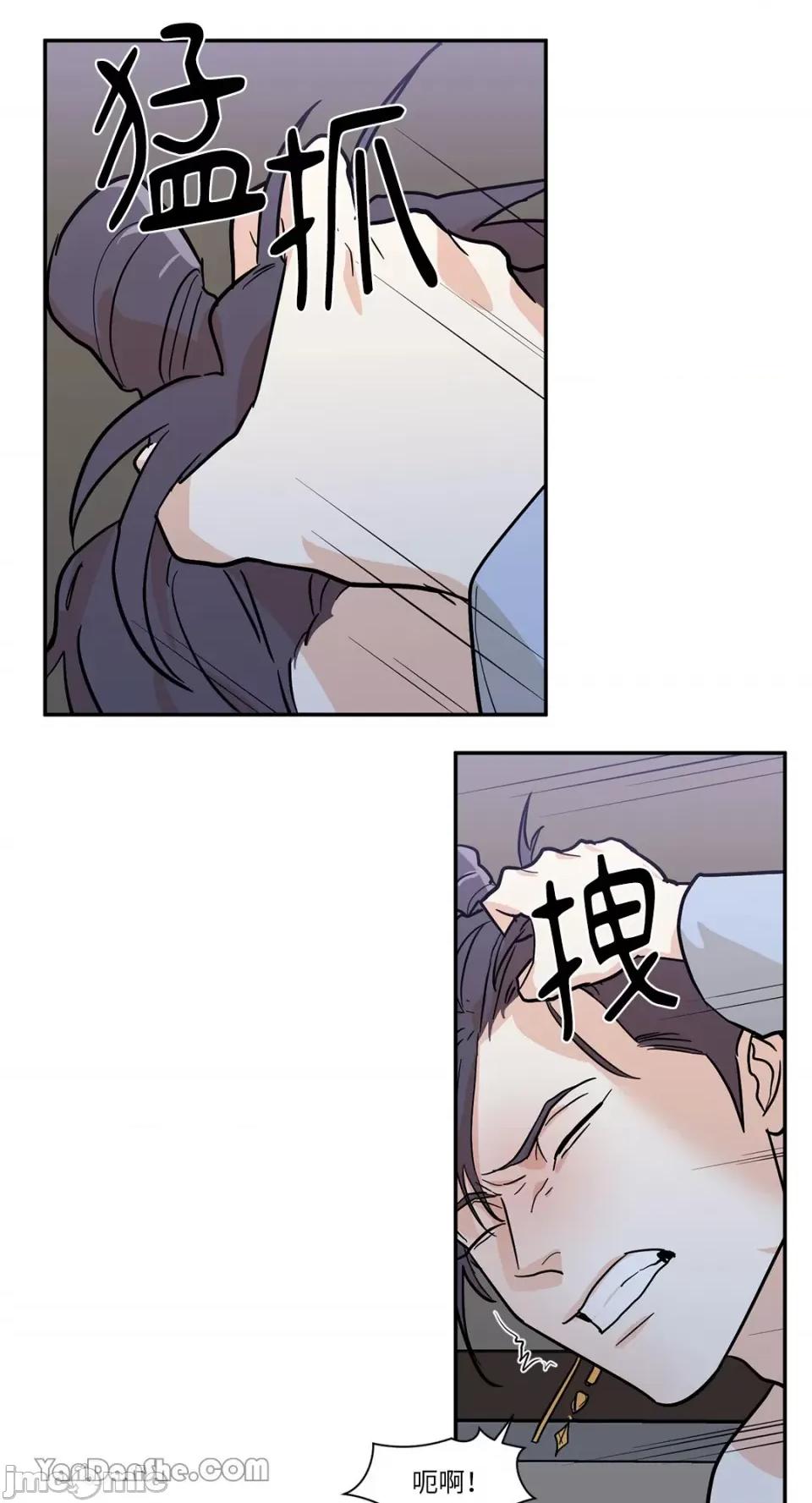 男奴 男奴-19 第22页