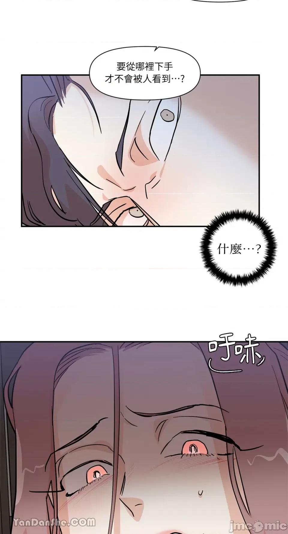 男奴 男奴-19 第24页