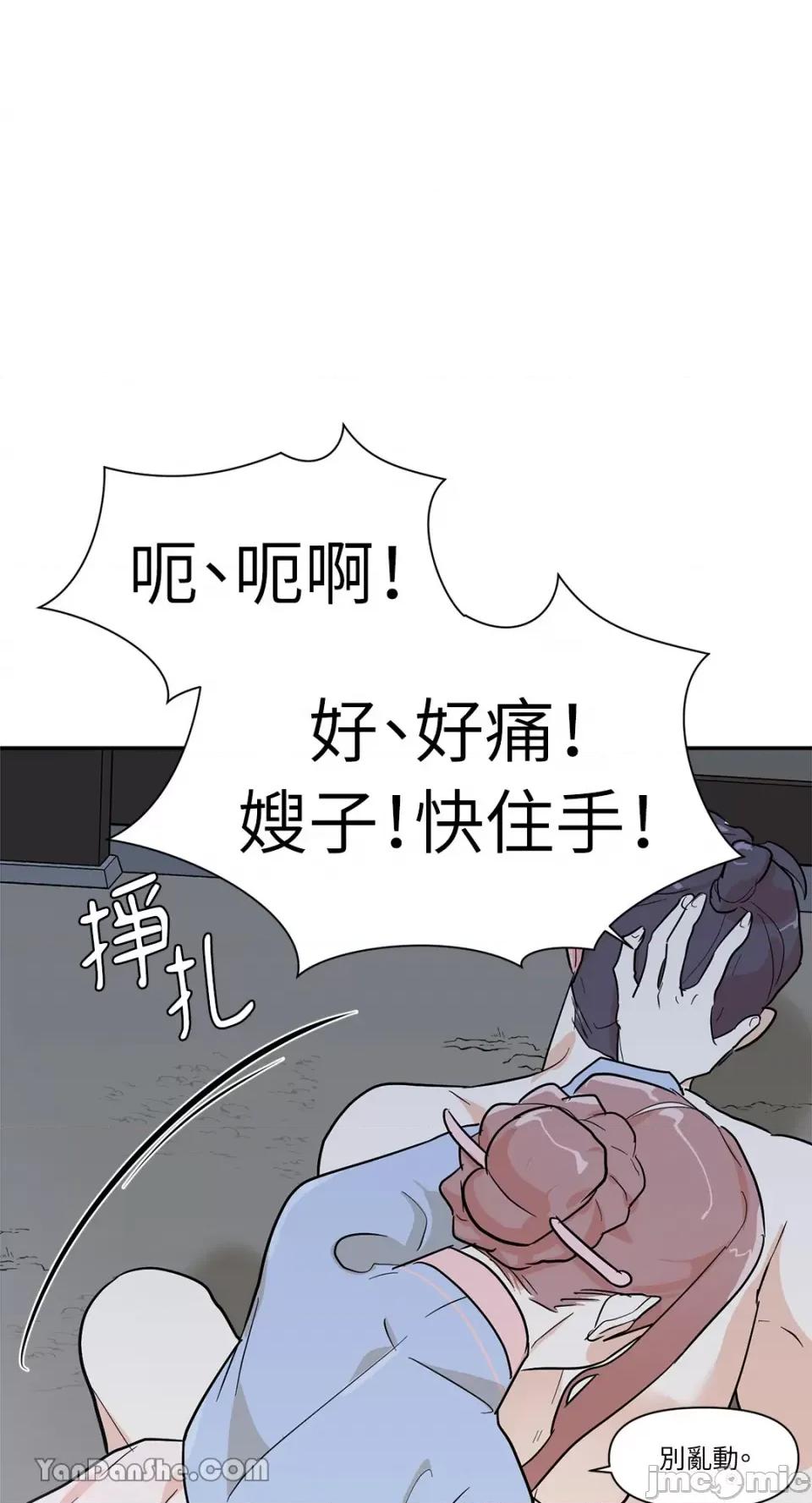 男奴 男奴-19 第29页
