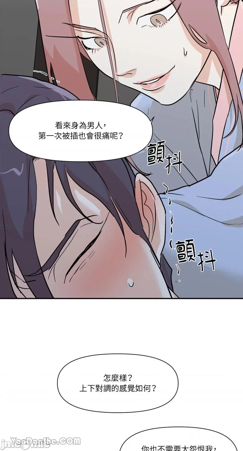 男奴 男奴-19 第31页