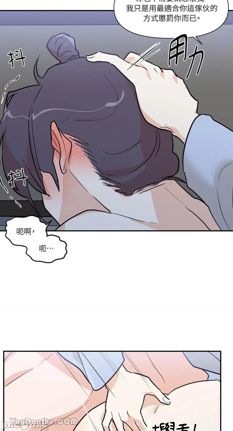 男奴 男奴-19 第32页